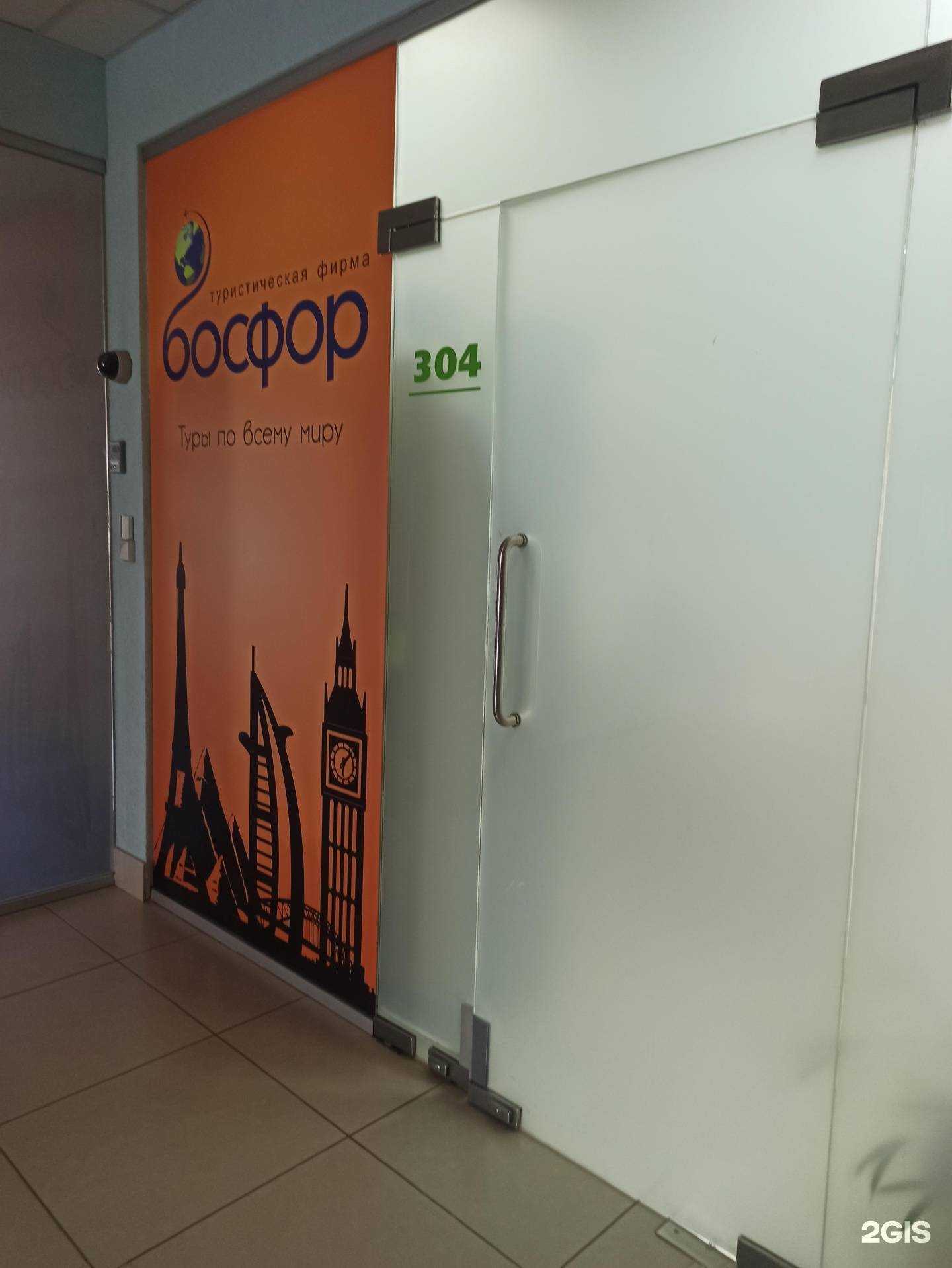 Отзывы на компанию Босфор в Екатеринбурге c фото