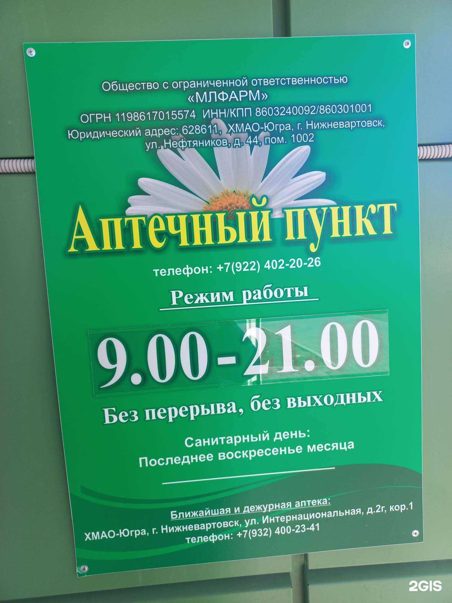 Отзывы на компанию Для вас  в Нижневартовске c фото