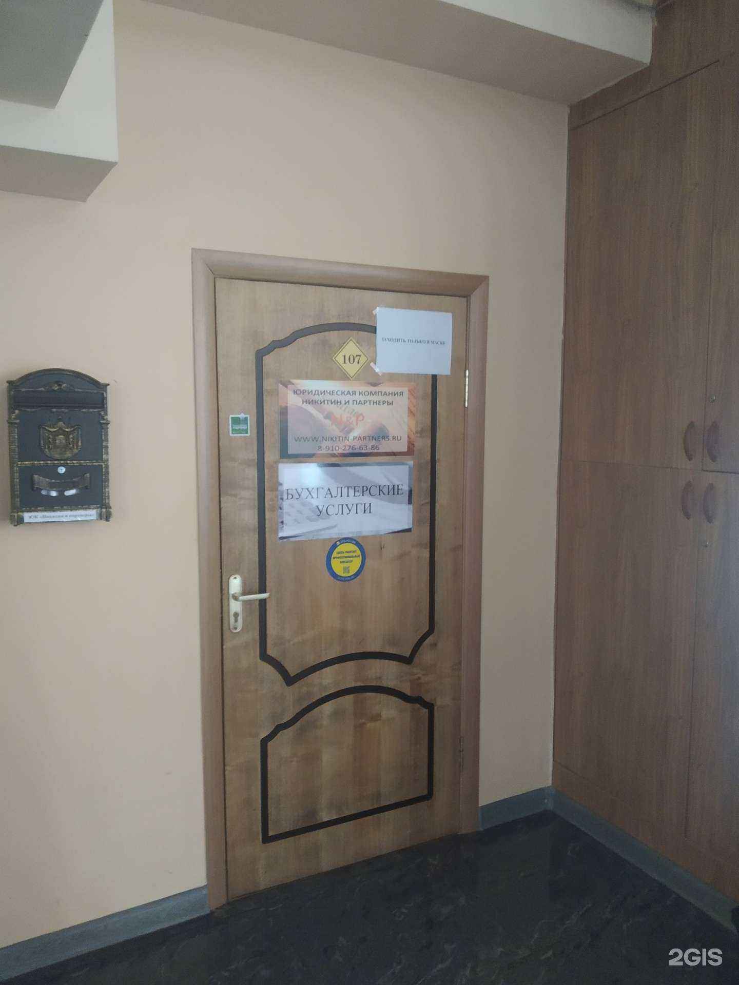 Отзывы на компанию Никофф в г. Курск c фото