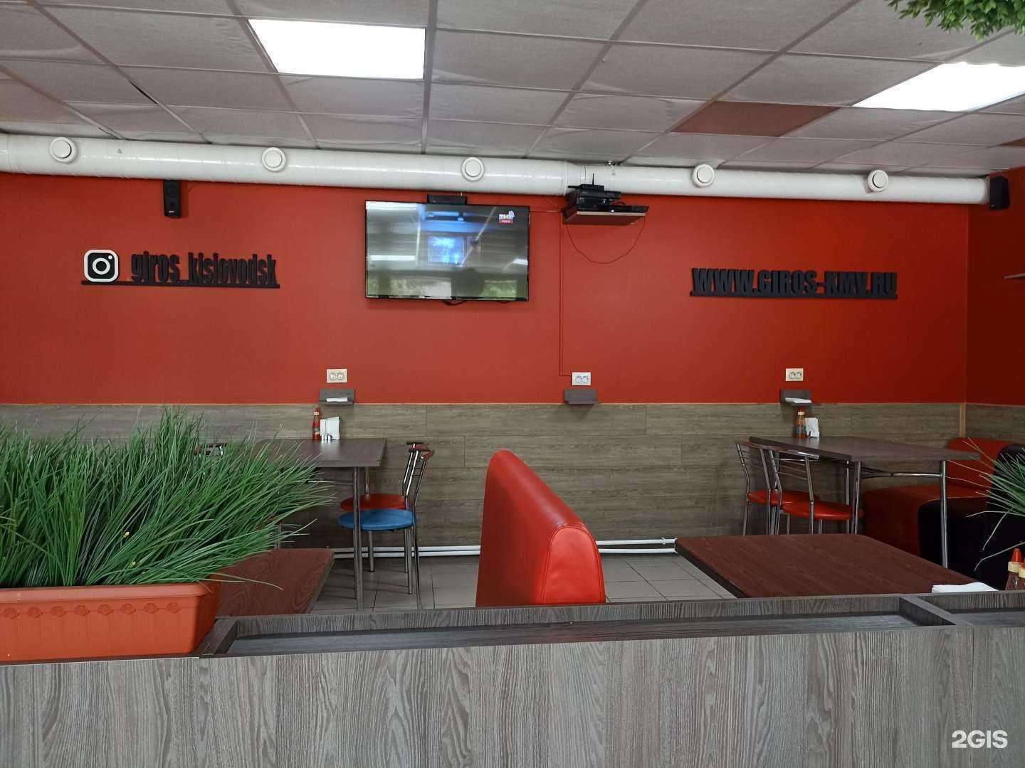 Отзывы на компанию Giros в г. Кисловодск c фото