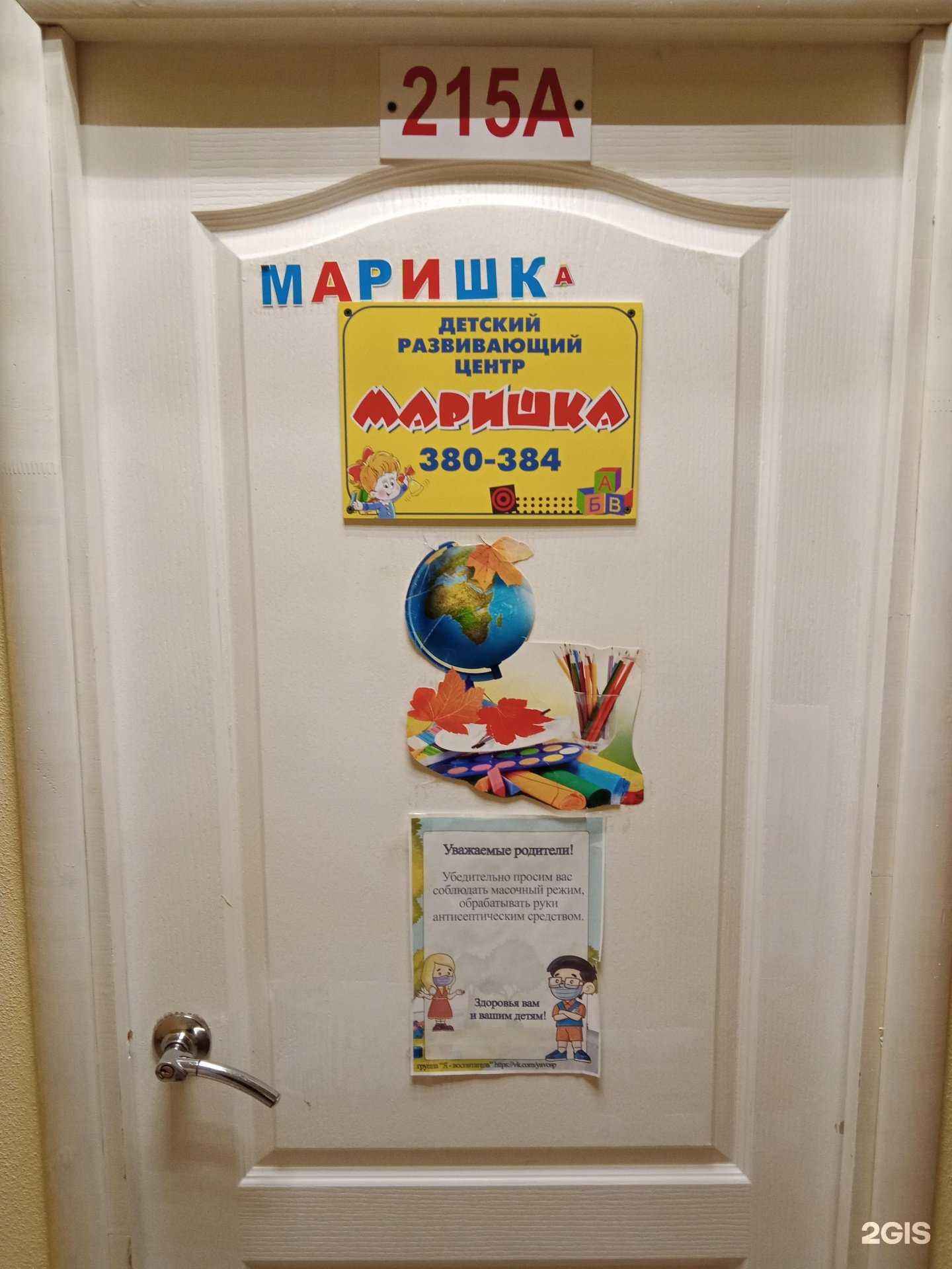 Отзывы на компанию Маришка в Каменске-Уральском c фото