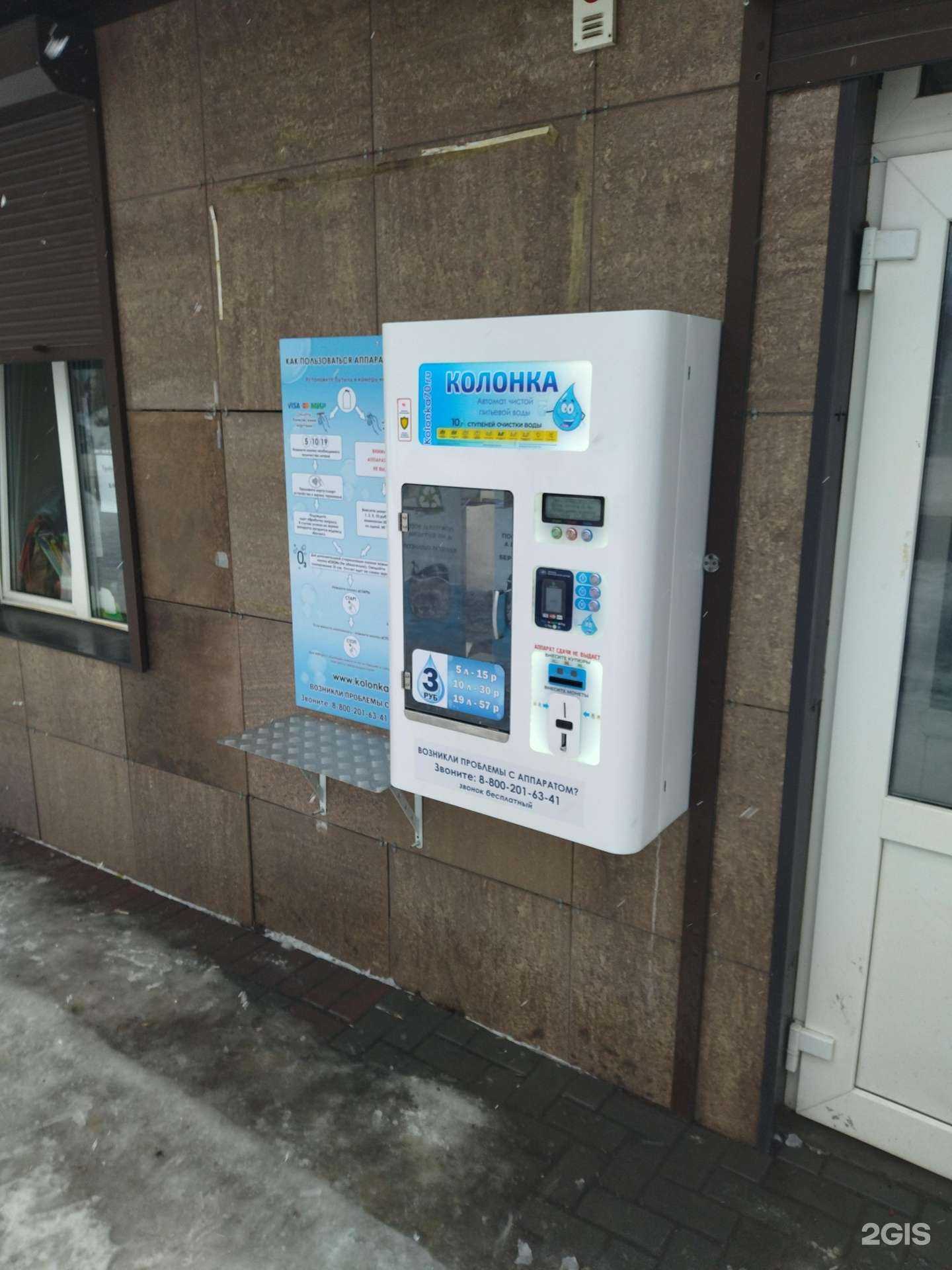 Отзывы на компанию Колонка в Томске c фото