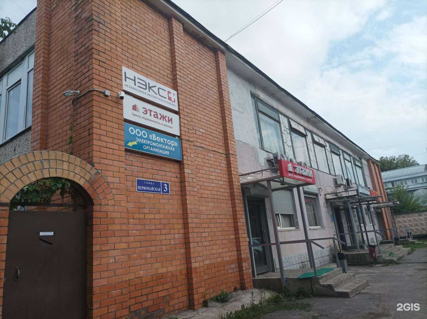 Отзывы на компанию Нэкс в Электростали c фото - фотография 2 из 2