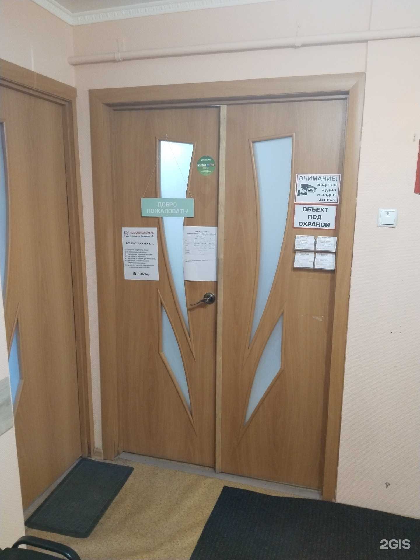 Отзывы на компанию Налогово-юридический и риэлторский центр в Липецке c фото