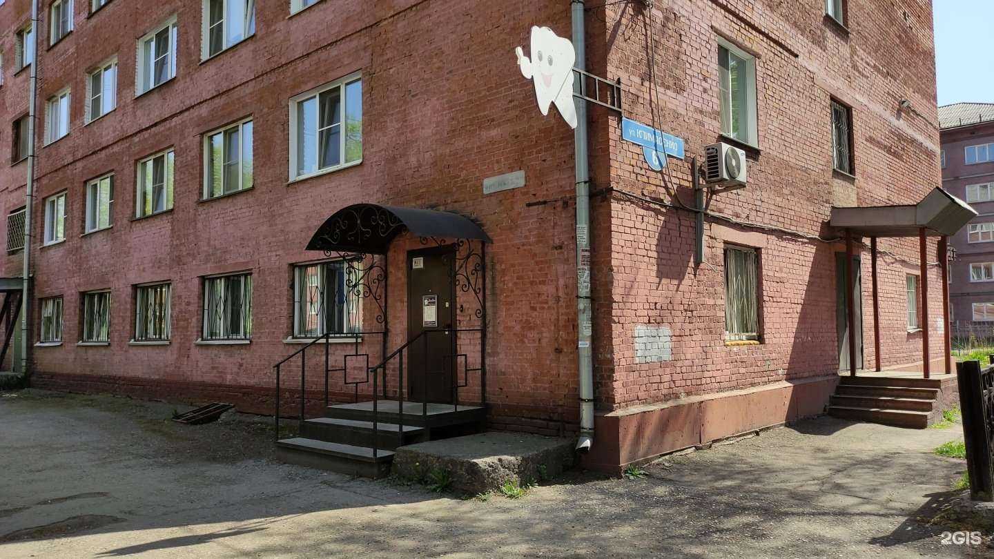 Отзывы на компанию Улыбка в Новокузнецке c фото