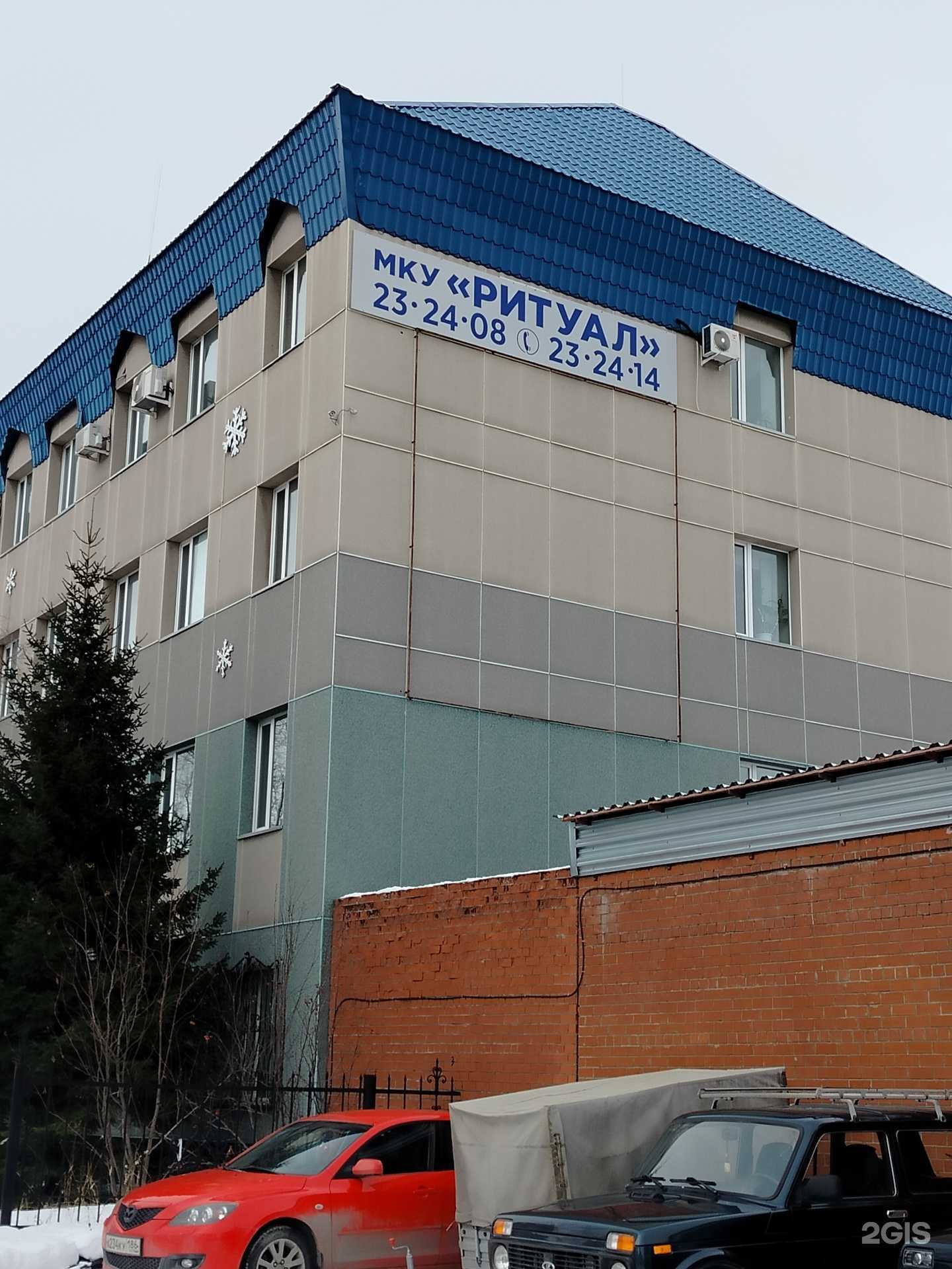 Отзывы на компанию Ритуал в Сургуте c фото