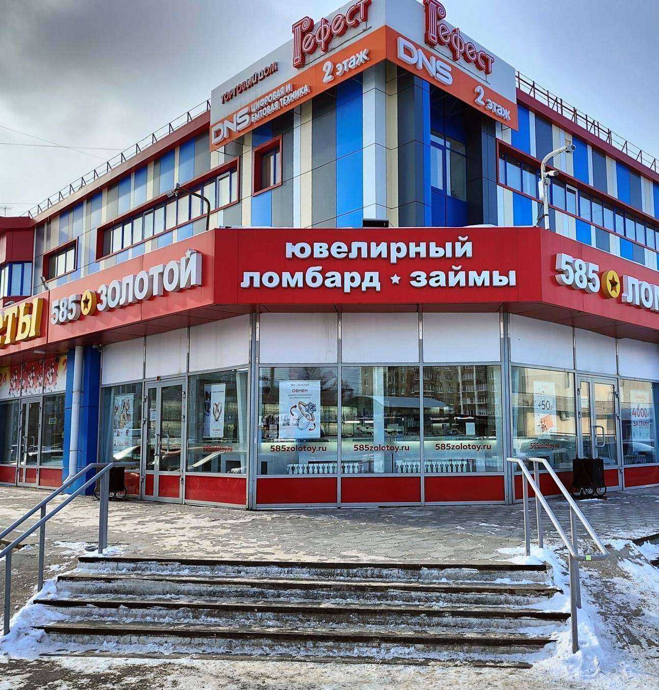 Отзывы на компанию 585*Золотой в Ангарске c фото