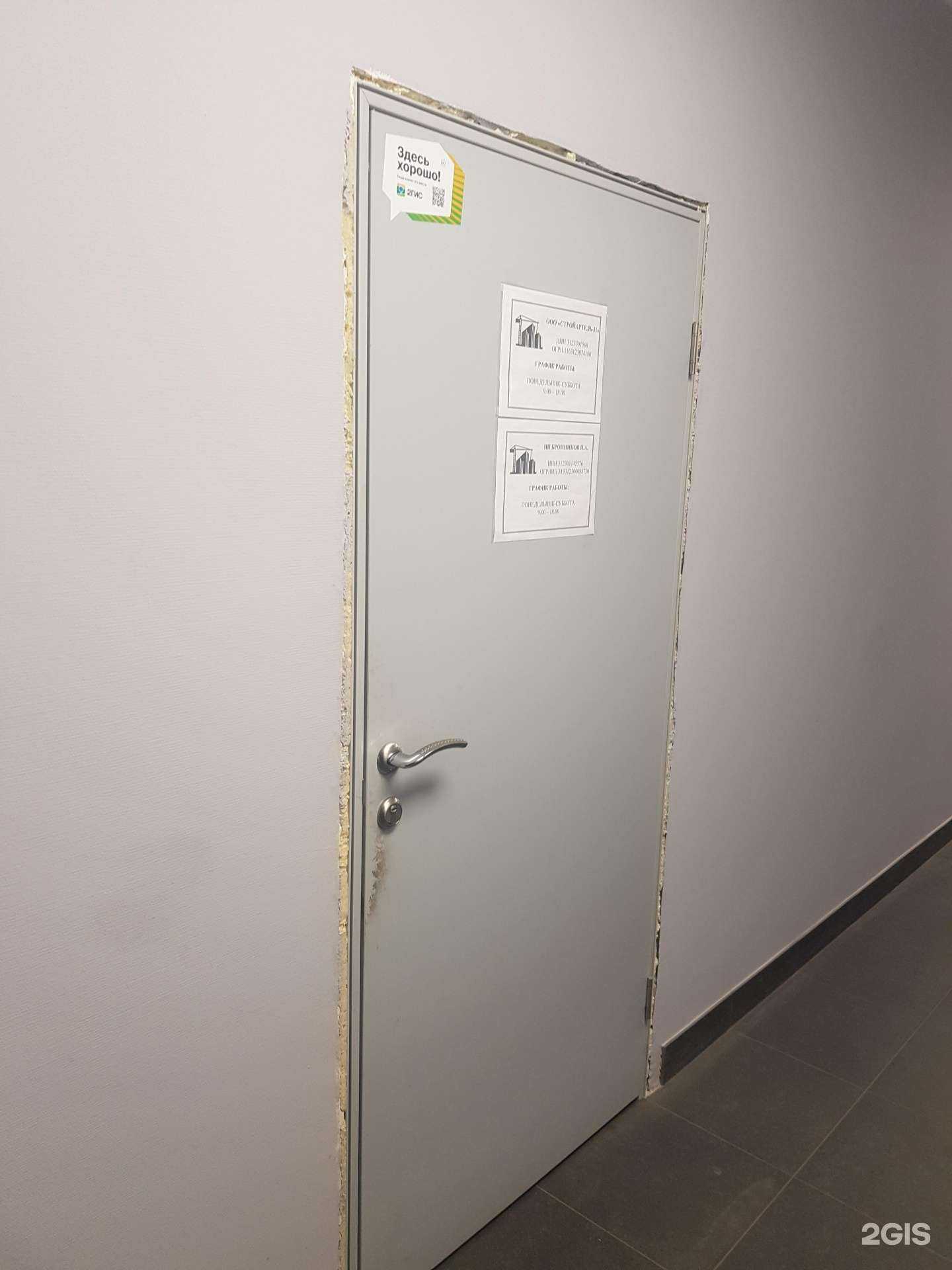 Отзывы на компанию Стройартель-31 в Белгороде c фото