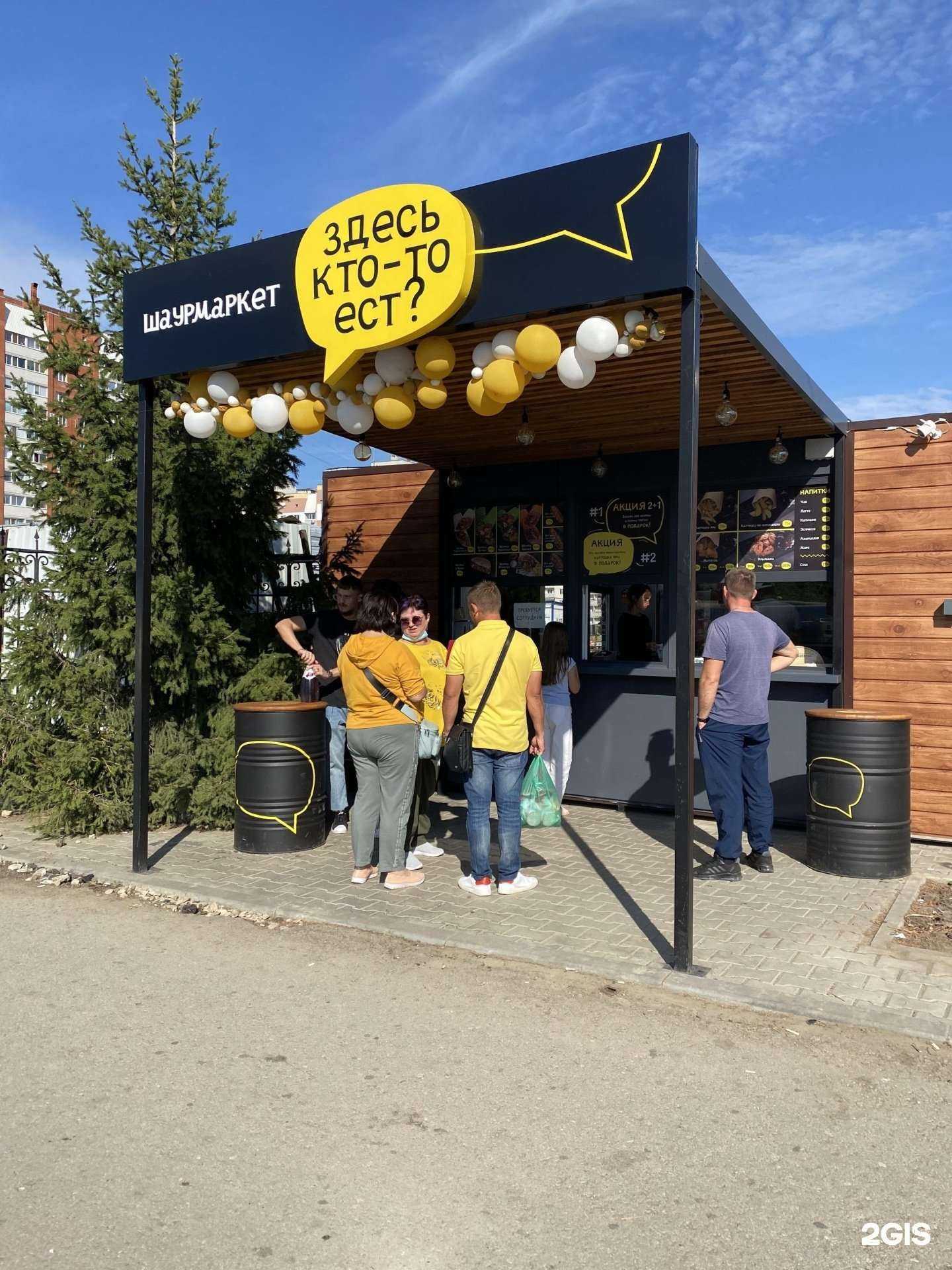 Отзывы на компанию Здесь кто-то ест? в г. Саратов c фото