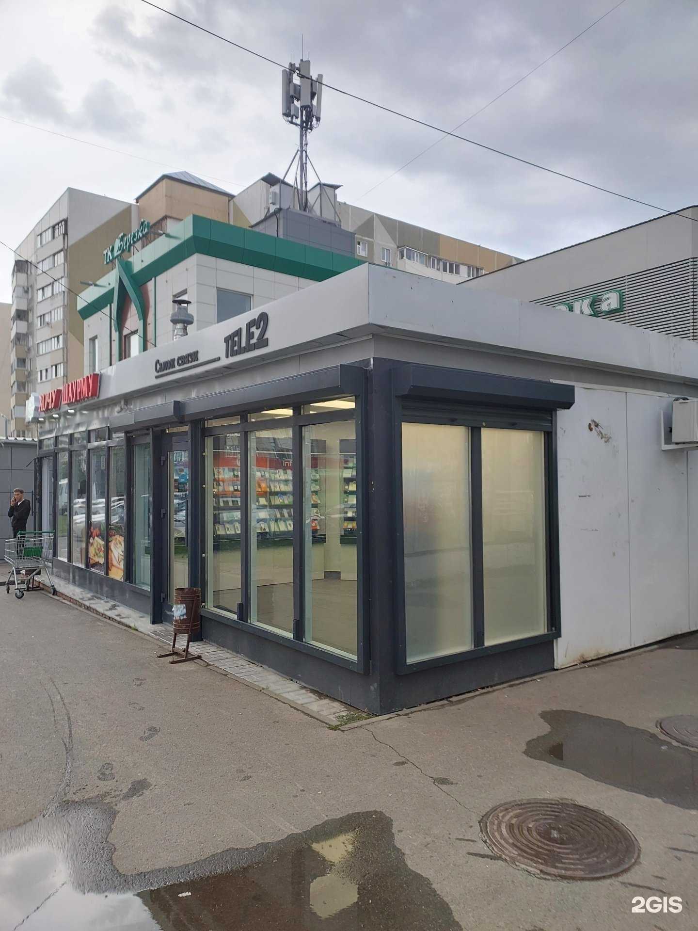 Отзывы на компанию t2 в г. Казань c фото