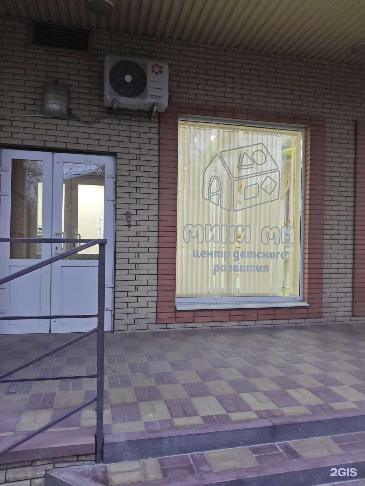 Отзывы на компанию Мини Ми в г. Ростов-на-Дону c фото