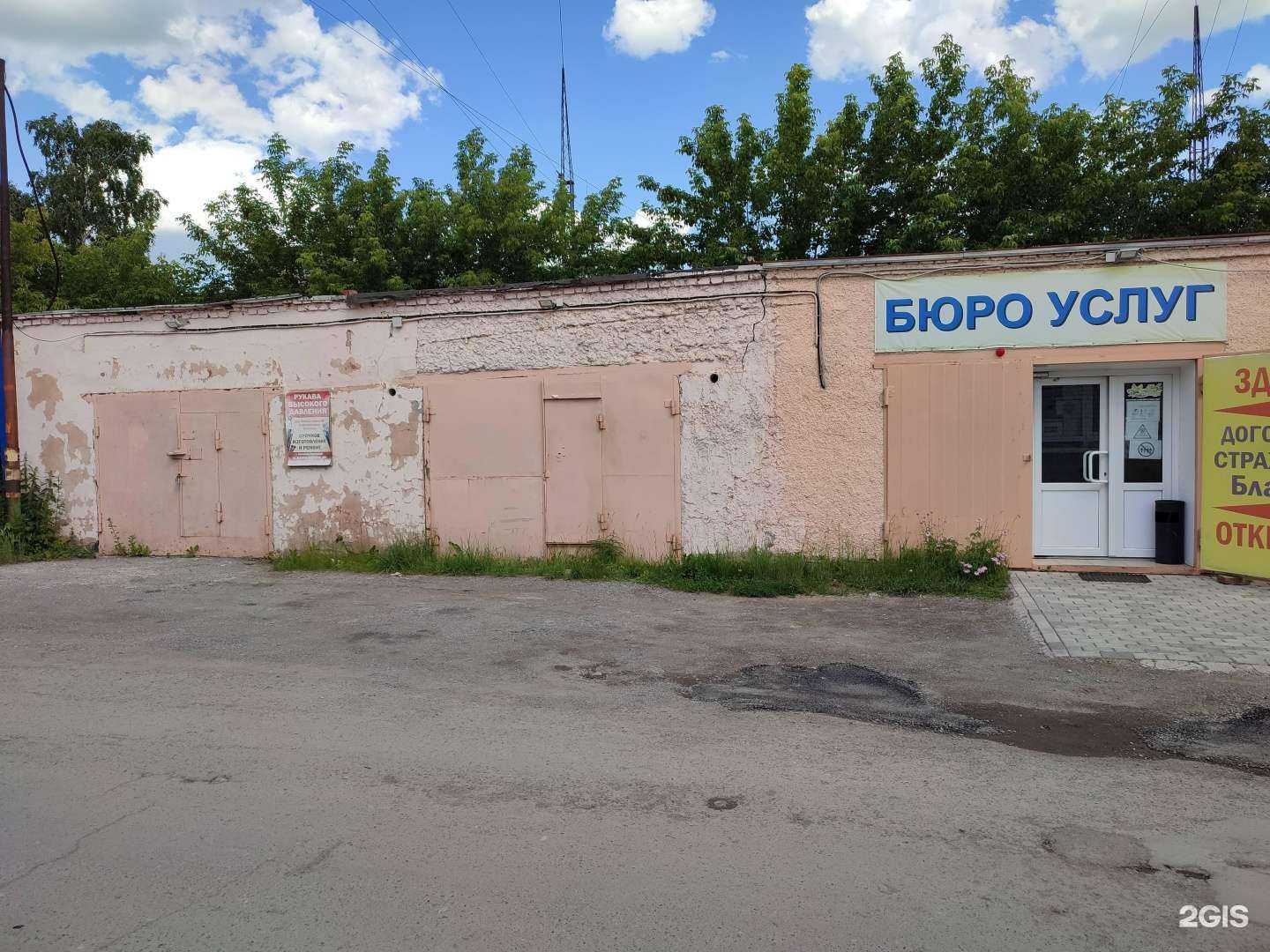 Отзывы на компанию Бюро услуг в Каменске-Уральском c фото - фотография 2 из 2