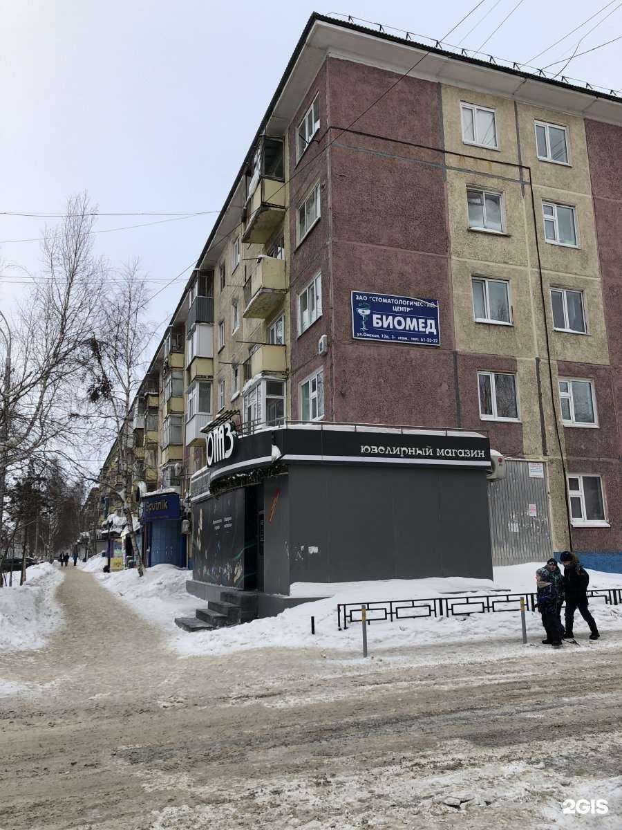 Отзывы на компанию Спутник в Нижневартовске c фото - фотография 2 из 2