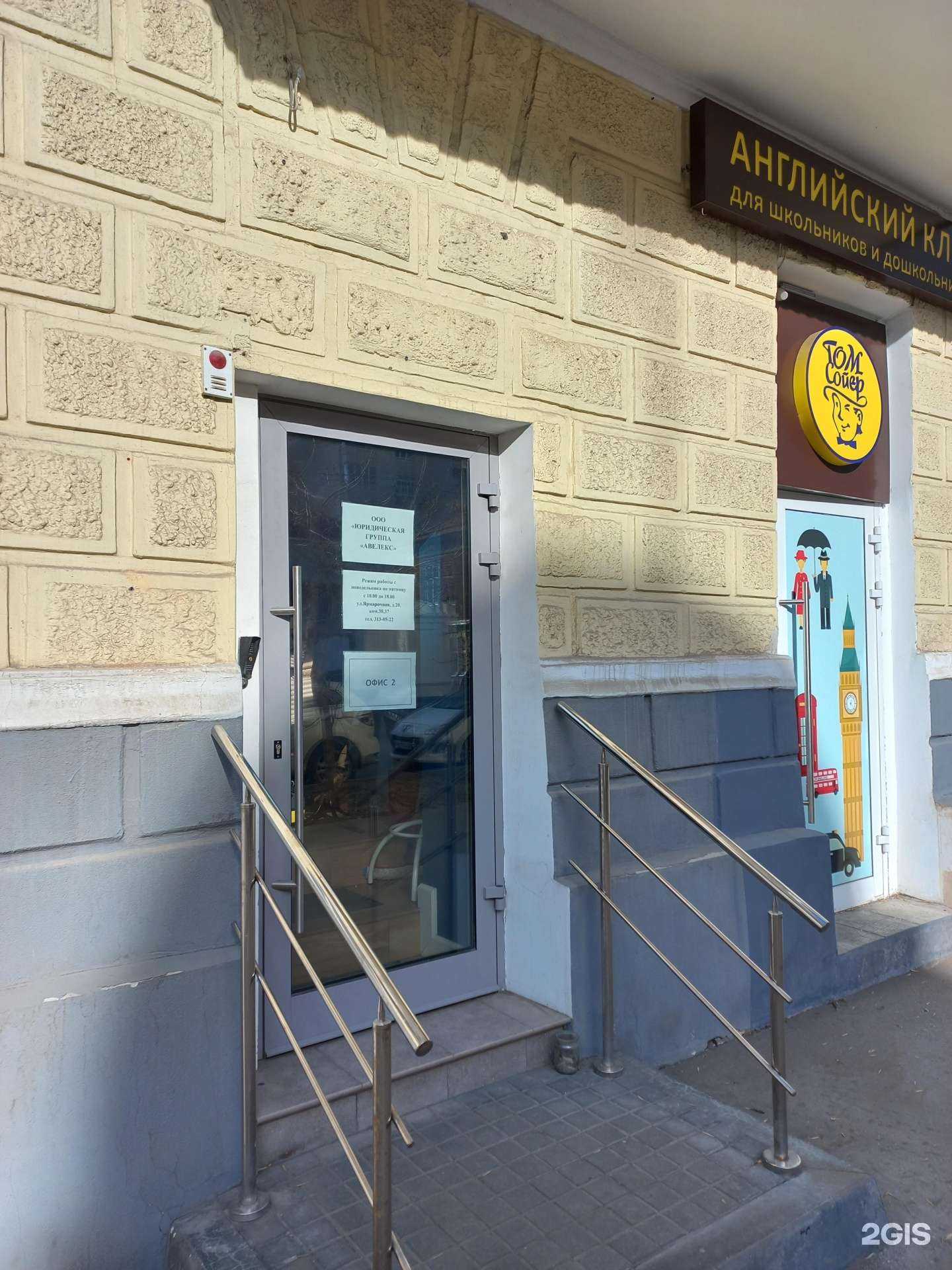 Отзывы на компанию Авелекс в Самаре c фото