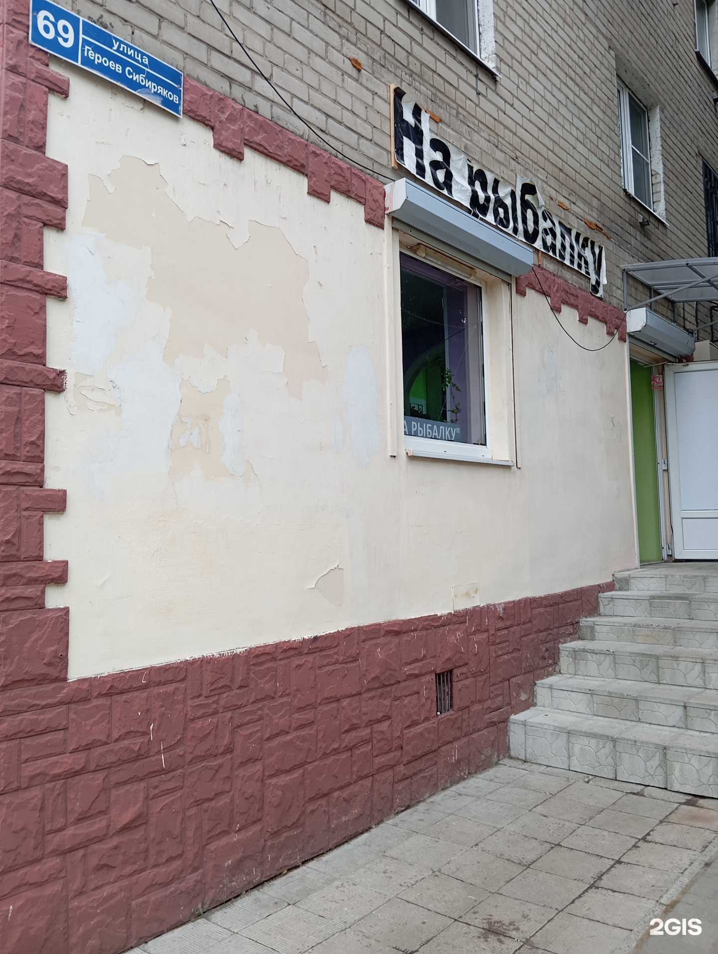 Отзывы на компанию На рыбалку в Воронеже c фото