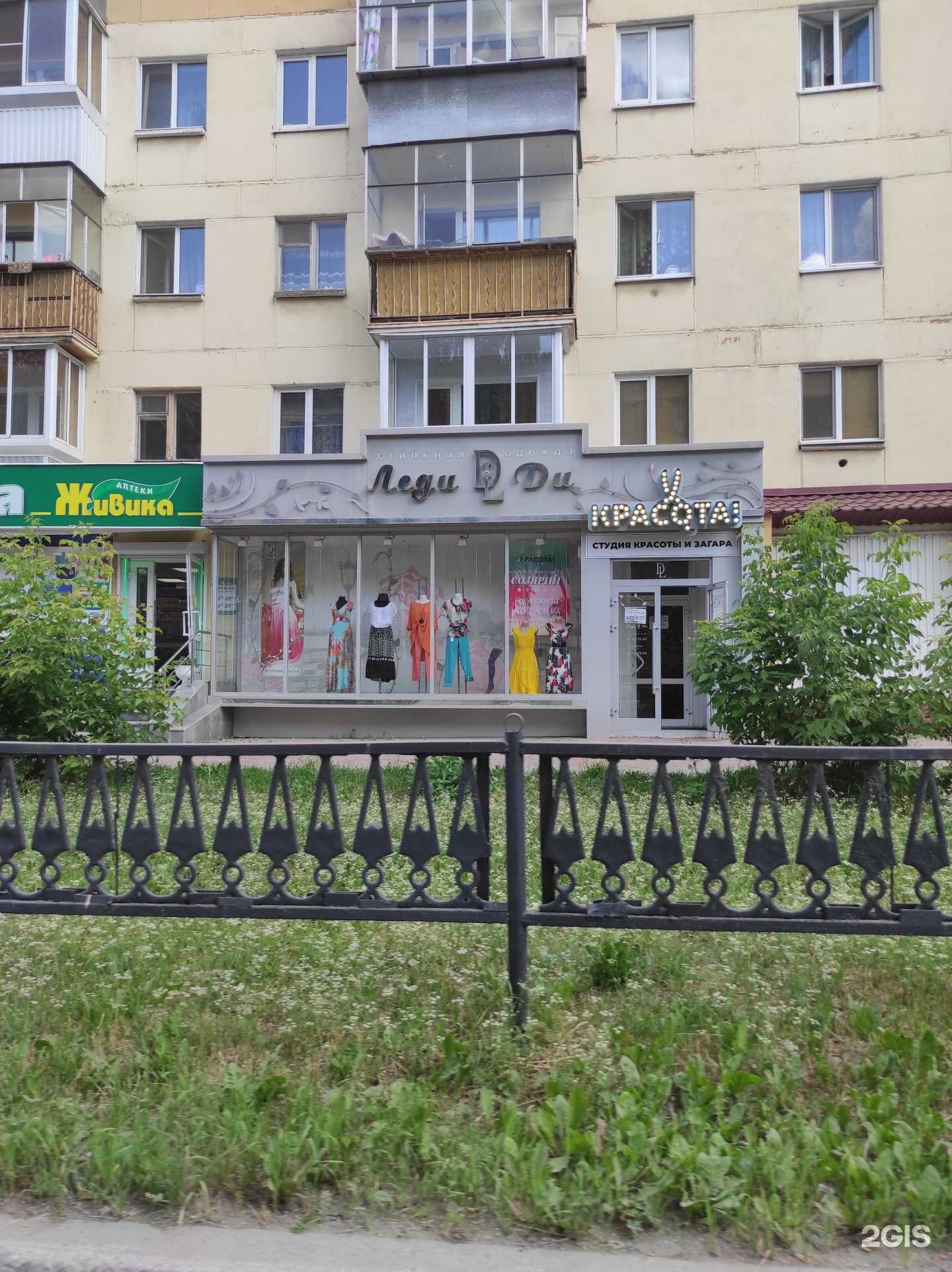 Отзывы на компанию Леди Ди в Нижнем Тагиле c фото