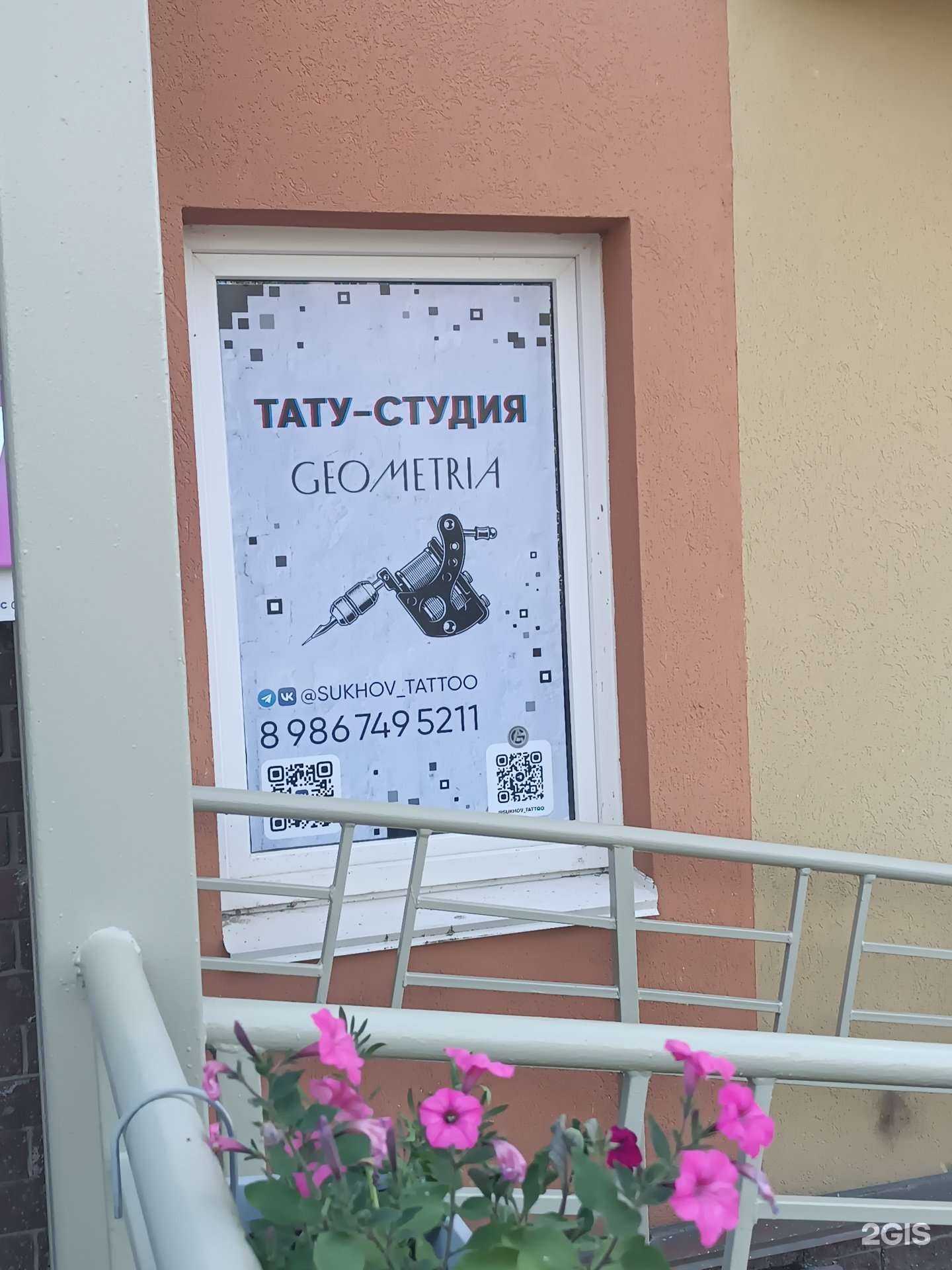 Отзывы на компанию Geometria в Нижнем Новгороде c фото