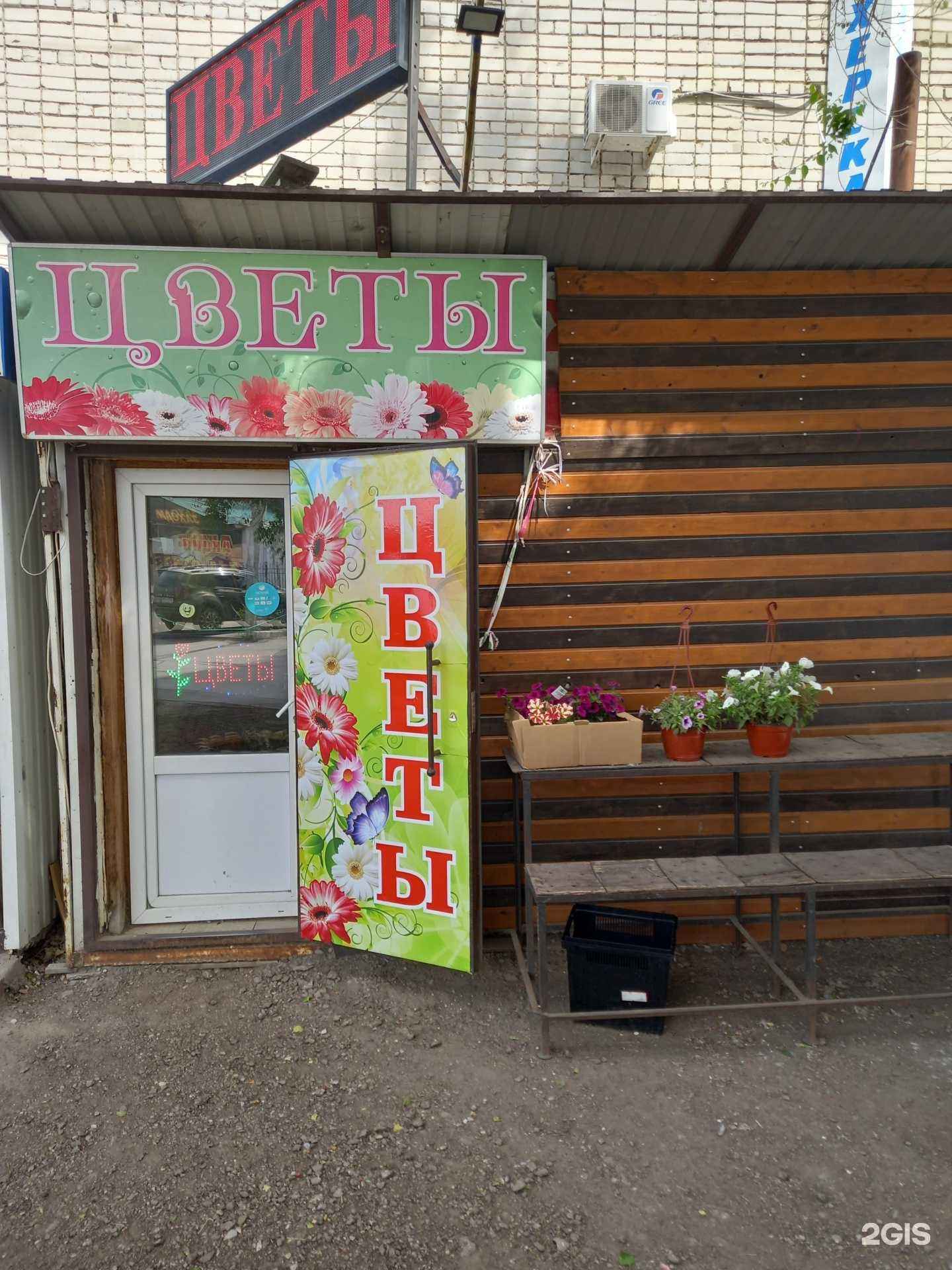 Отзывы на компанию Магазин цветов в Саратове c фото