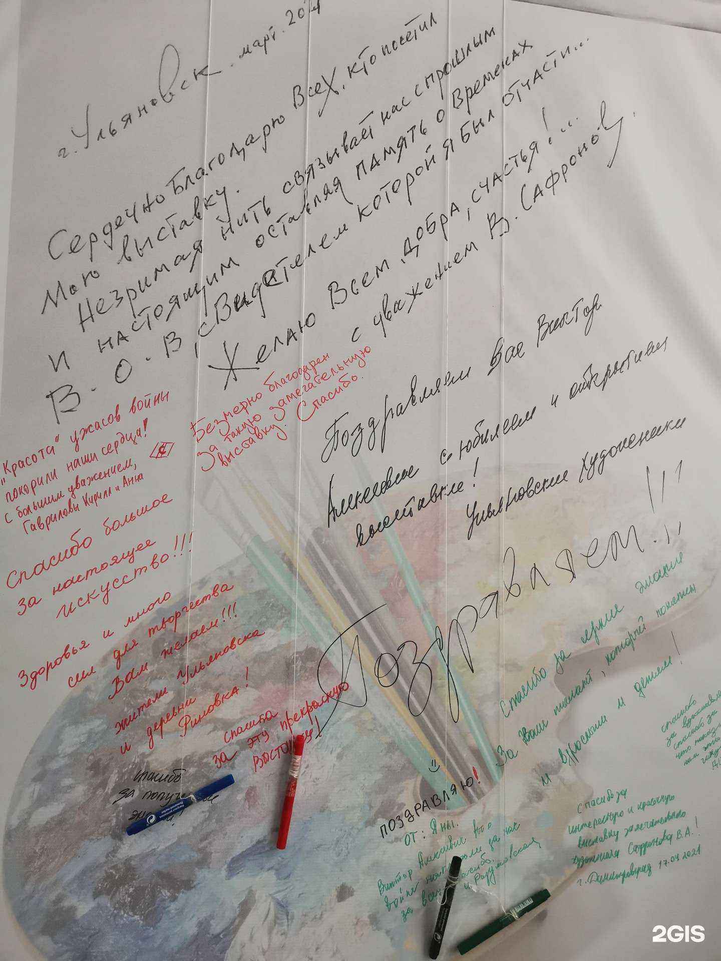 Отзывы на компанию Картинная галерея Ульяновского Союза Художников в Ульяновске c фото