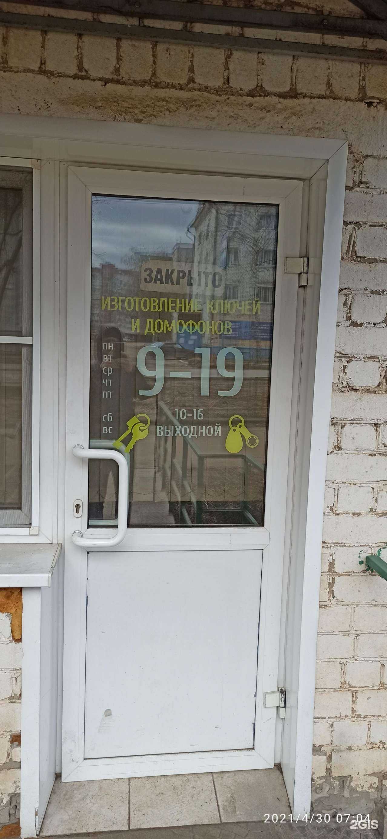 Отзывы на компанию Мастерская по ремонту обуви и изготовлению ключей в г. Киров c фото