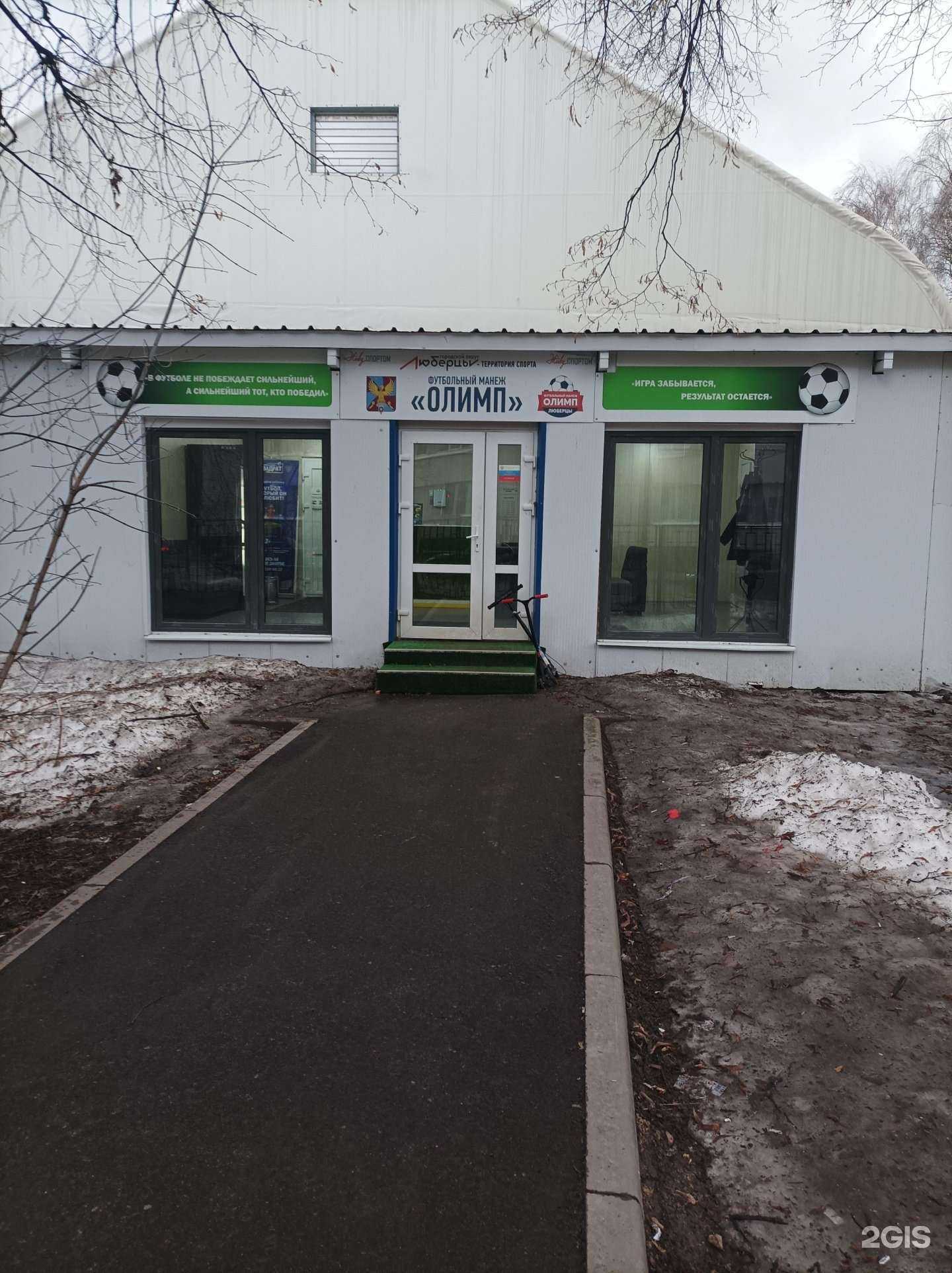 Отзывы на компанию Олимп в г. Люберцы c фото