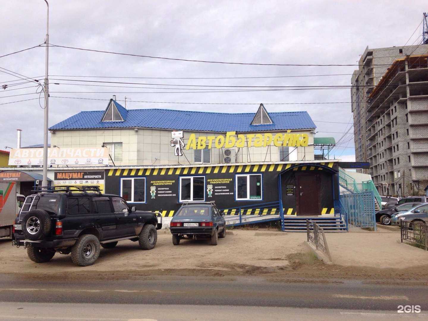 Отзывы на компанию Аккумуляторная лаборатория в г. Якутск c фото