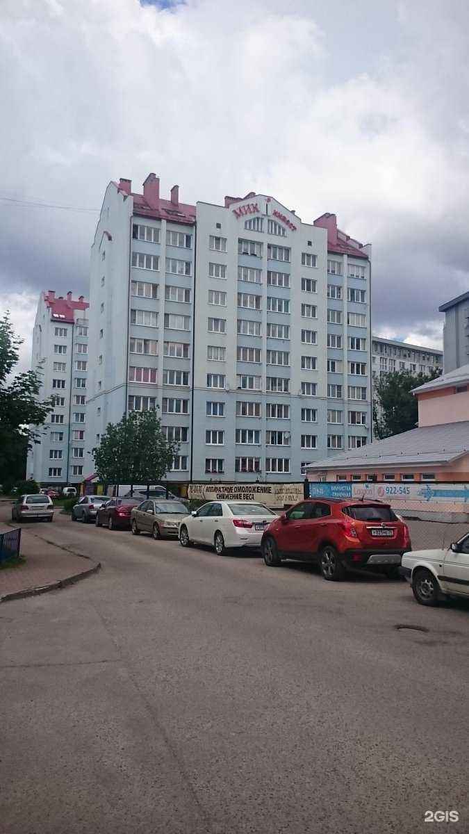 Отзывы на компанию Ваш доктор в Калининграде c фото - фотография 2 из 2