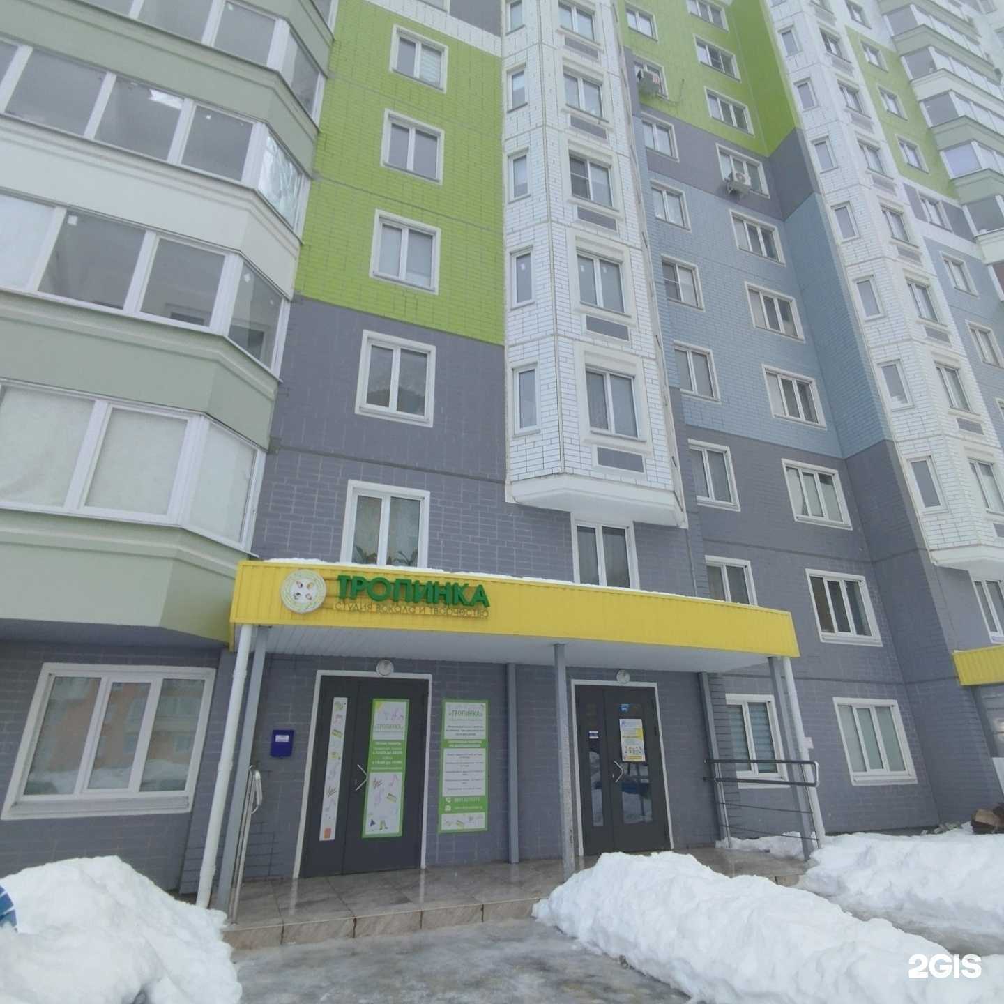 Отзывы на компанию Тропинка в г. Курск c фото