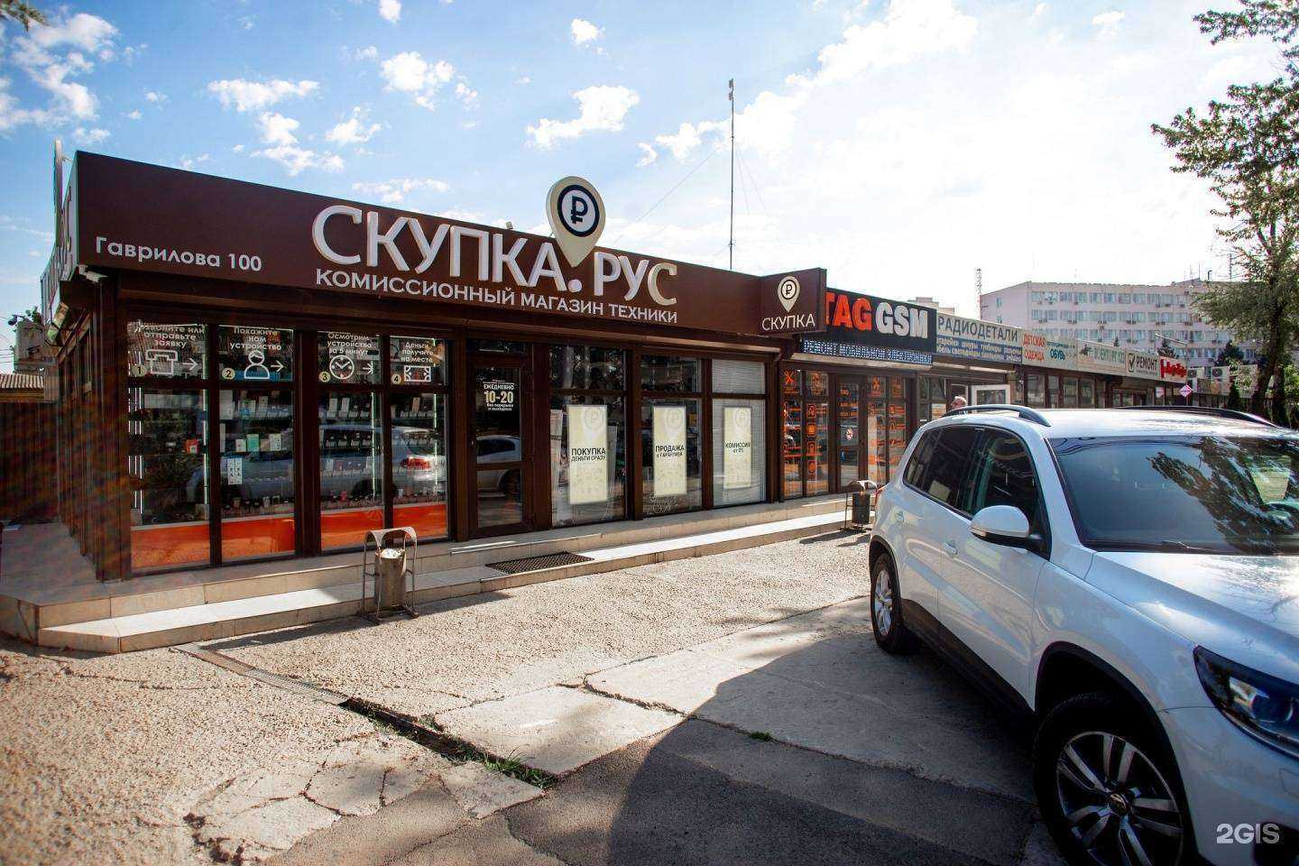 Отзывы на компанию Скупка.рус в г. Краснодар c фото