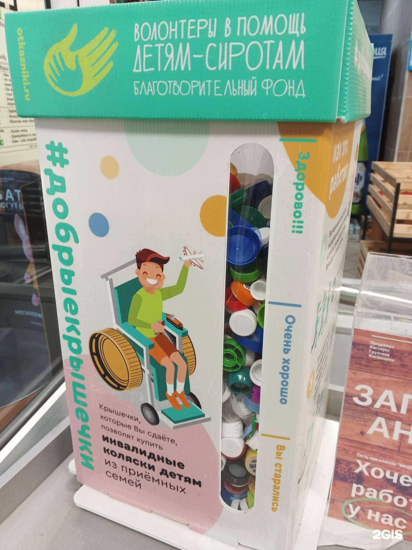 Отзывы на компанию Добрые крышечки в Ярославле c фото