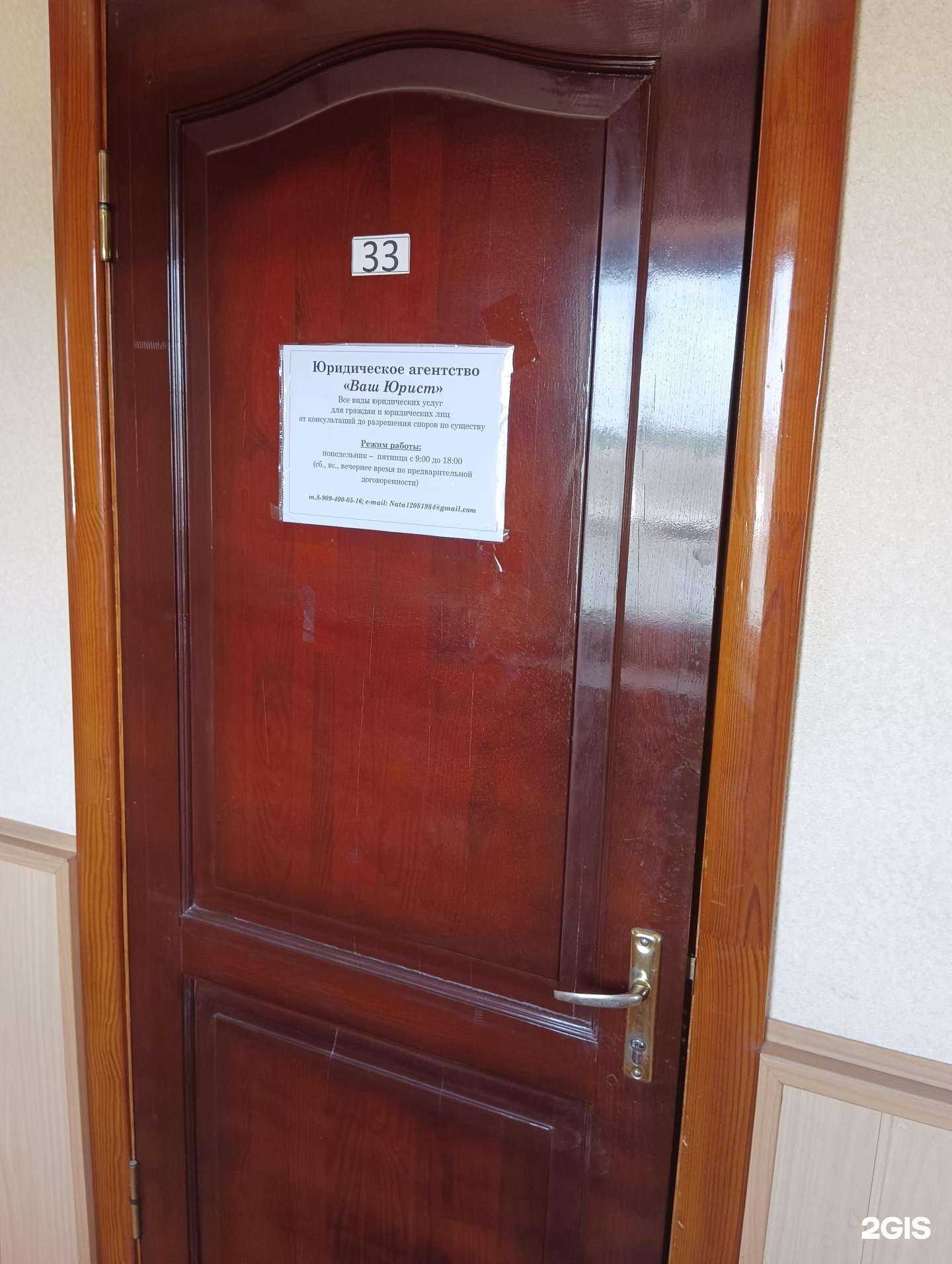 Отзывы на компанию Ваш юрист в Новошахтинске c фото