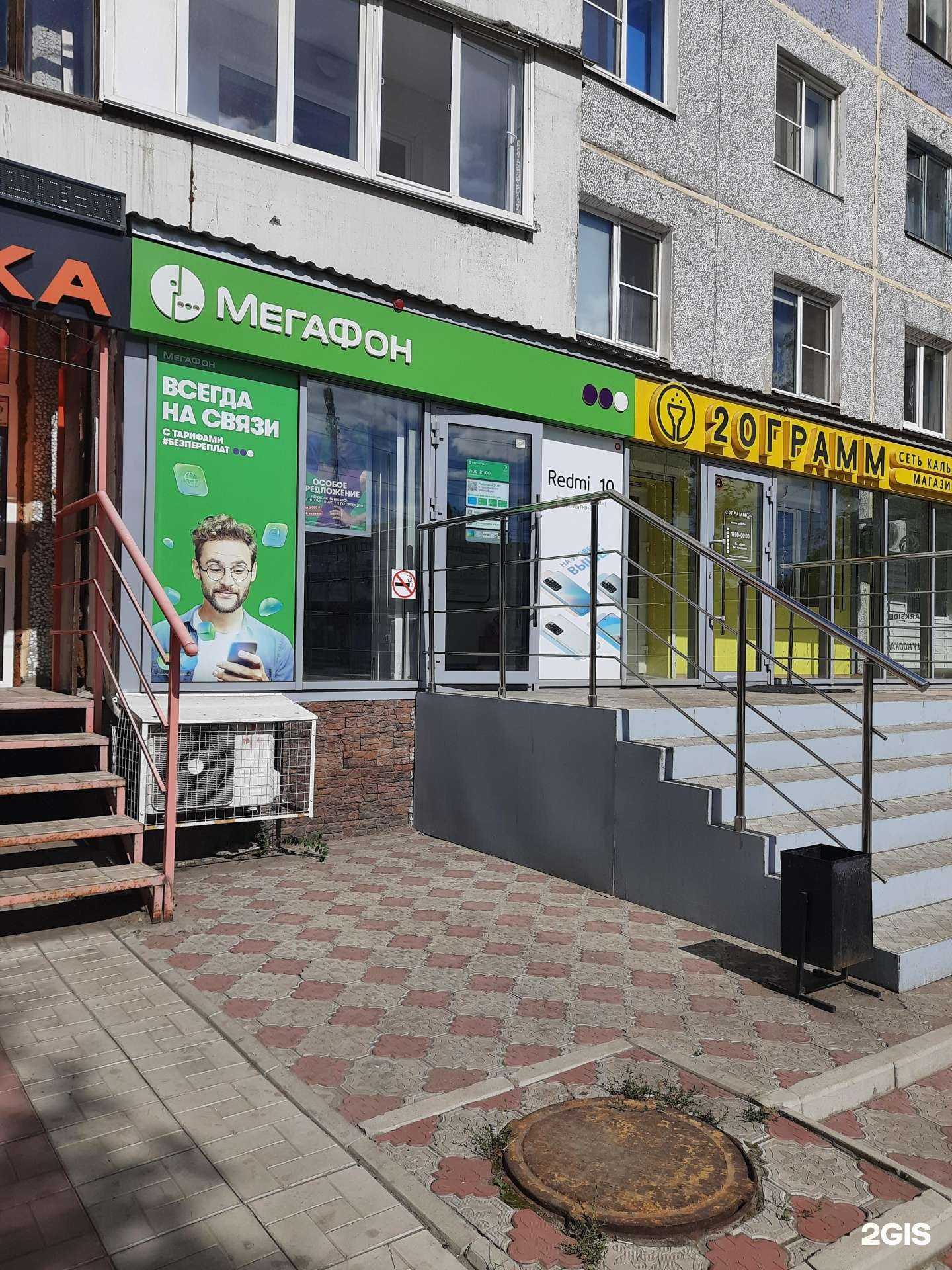 Отзывы на компанию МегаФон-Yota в Омске c фото