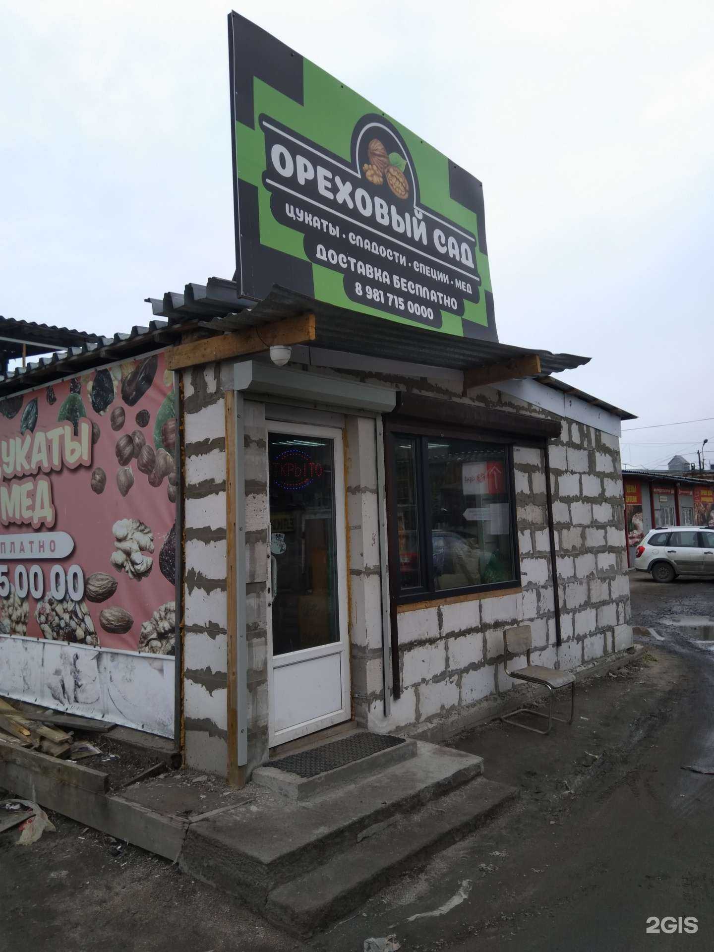 Отзывы на компанию Ореховый сад в Петрозаводске c фото