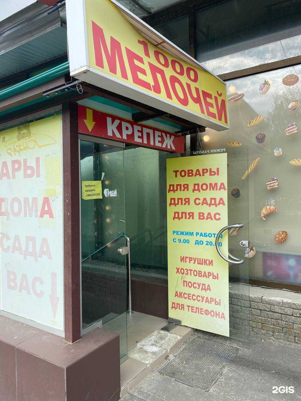 Отзывы на компанию 1000 мелочей в г. Нижний Новгород c фото