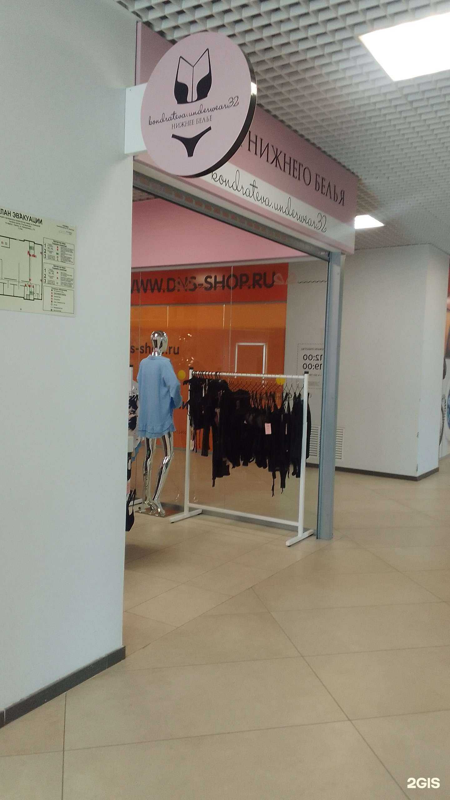 Отзывы на компанию Магазин нижнего белья в г. Брянск c фото