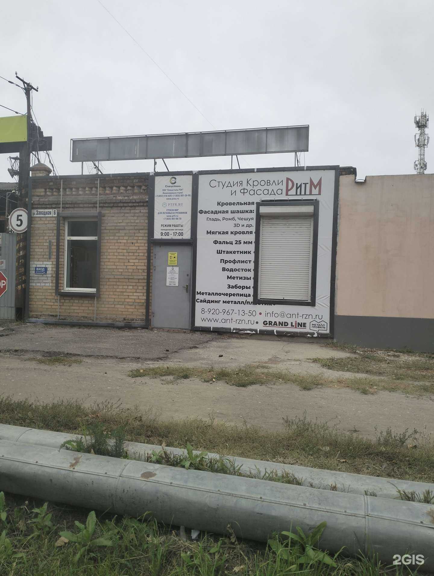 Отзывы на компанию Ритм в Рязани c фото