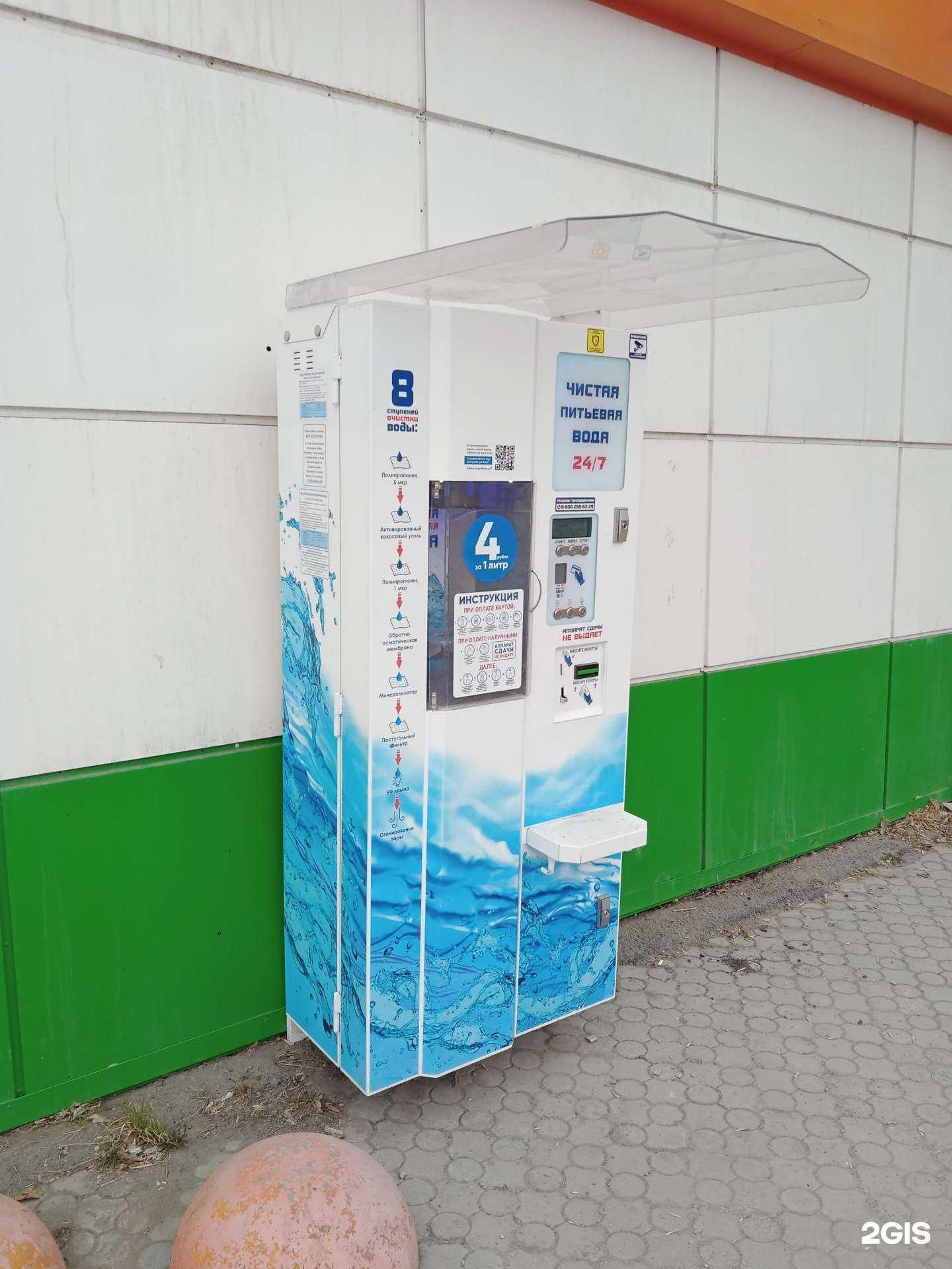 Отзывы на компанию Водомат в Каменске-Уральском c фото