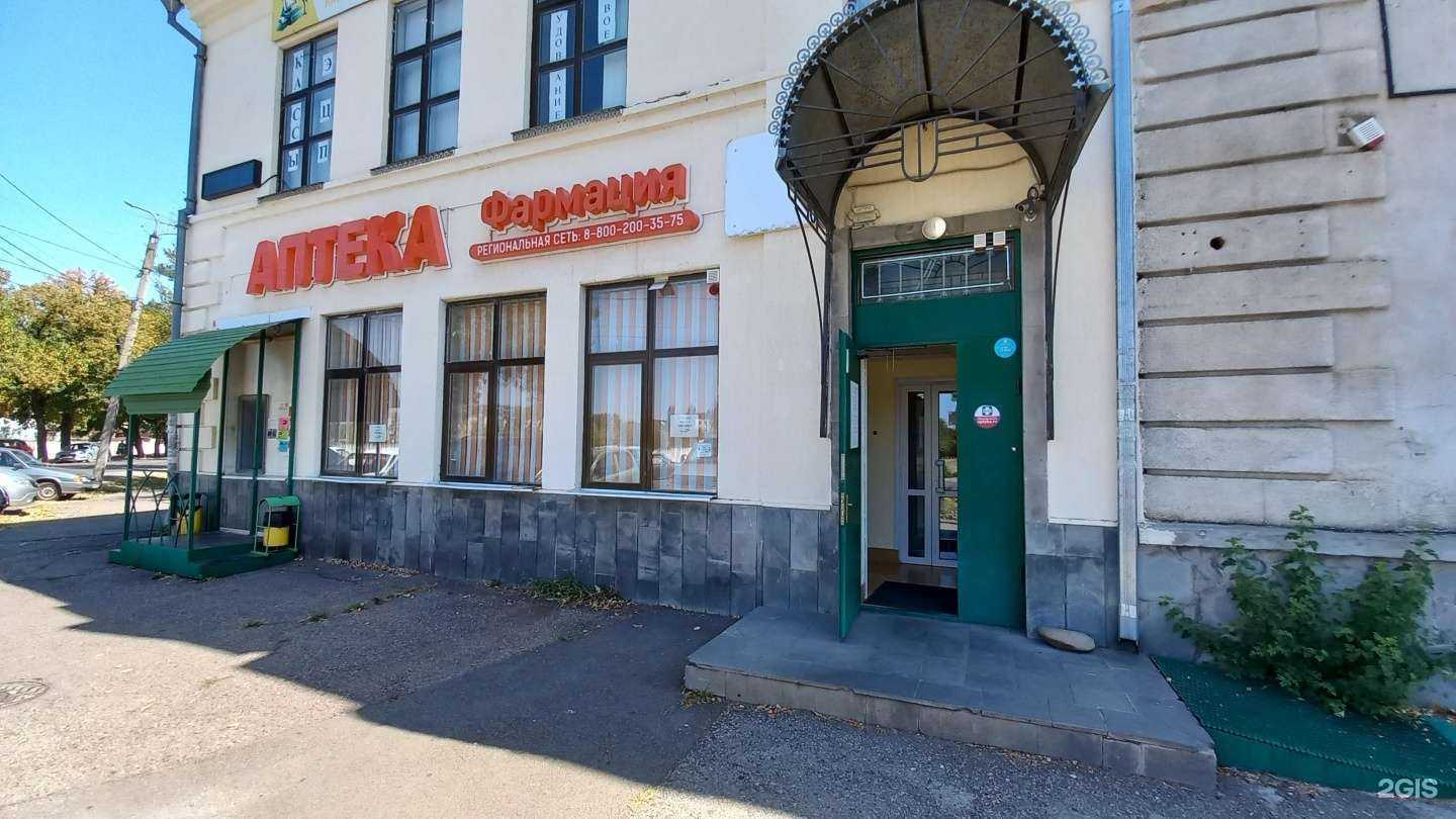 Отзывы на компанию Фармация в Майкопе c фото