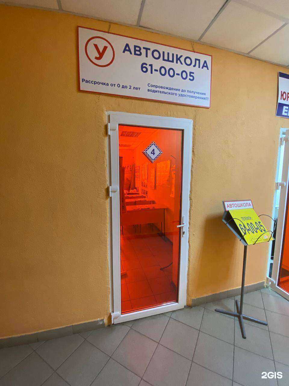 Отзывы на компанию Автошкола в г. Тольятти c фото