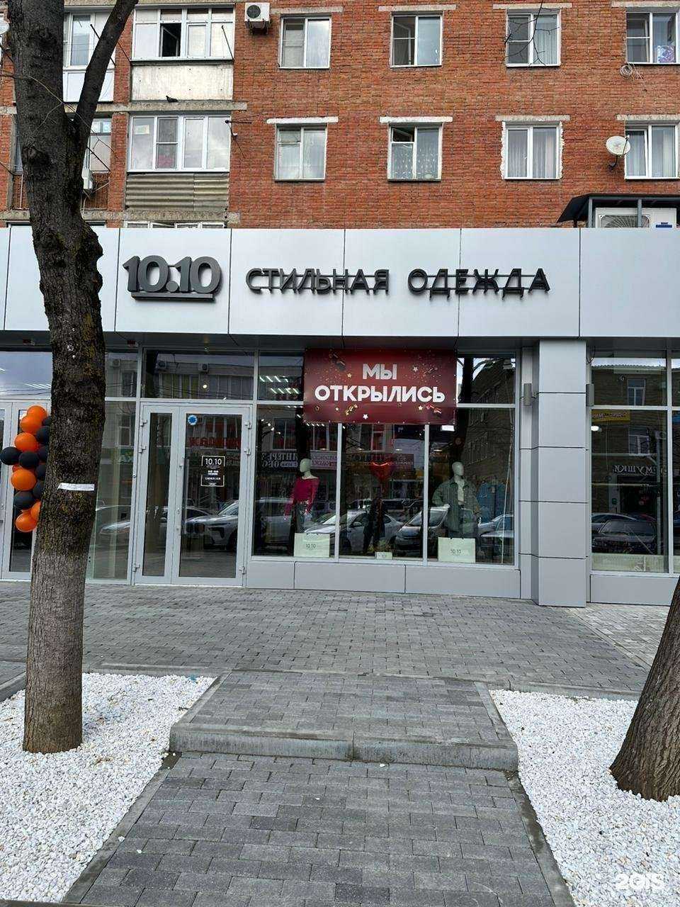 Отзывы на компанию 10.10. Brand в г. Майкоп c фото