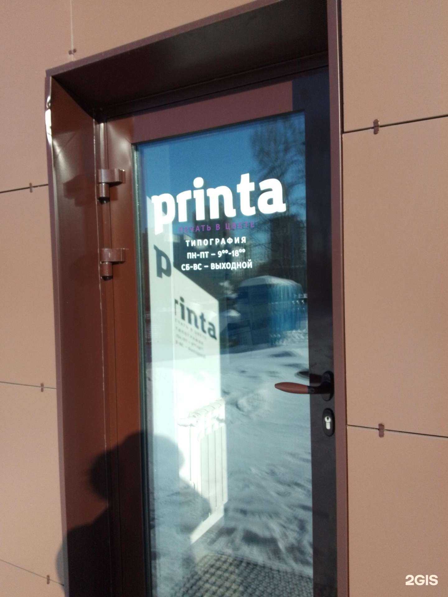 Отзывы на компанию Принта в Хабаровске c фото