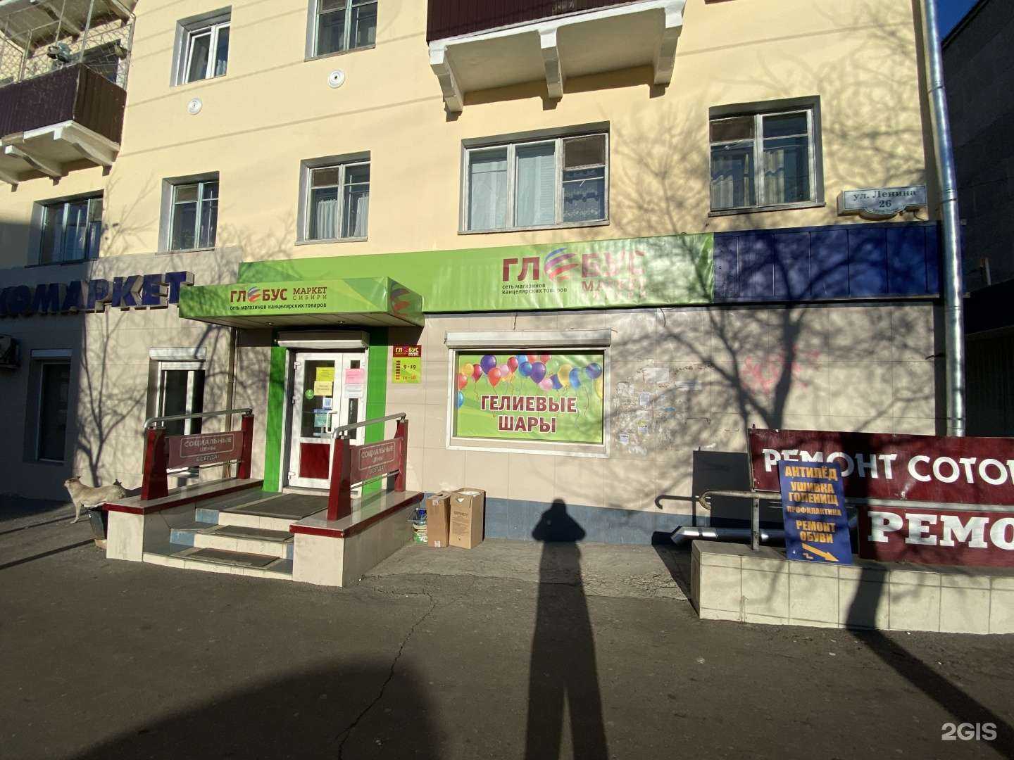 Отзывы на компанию Глобус маркет Сибири в Чите c фото