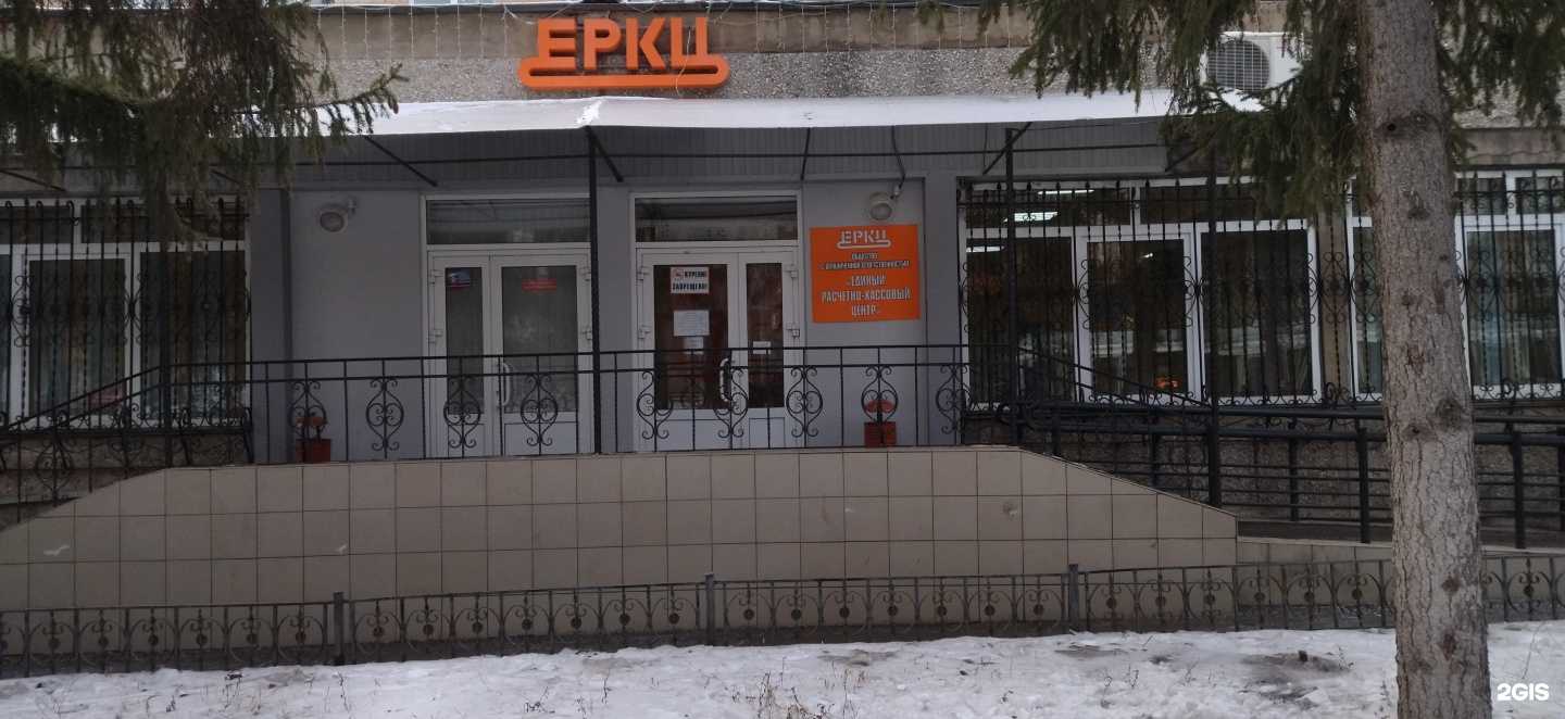 Отзывы на компанию Единый расчетно-кассовый центр в Магнитогорске c фото - фотография 2 из 2
