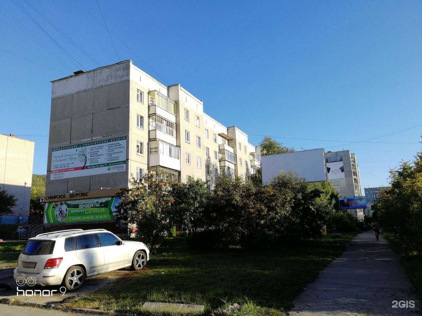 Отзывы на компанию Любимый город в Миассе c фото - фотография 2 из 2