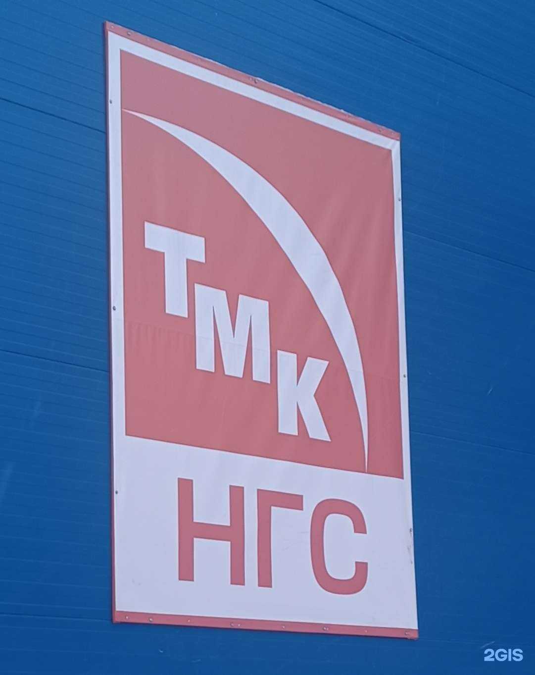 Отзывы на компанию Тмк НГС-Нижневартовск в г. Сургут c фото