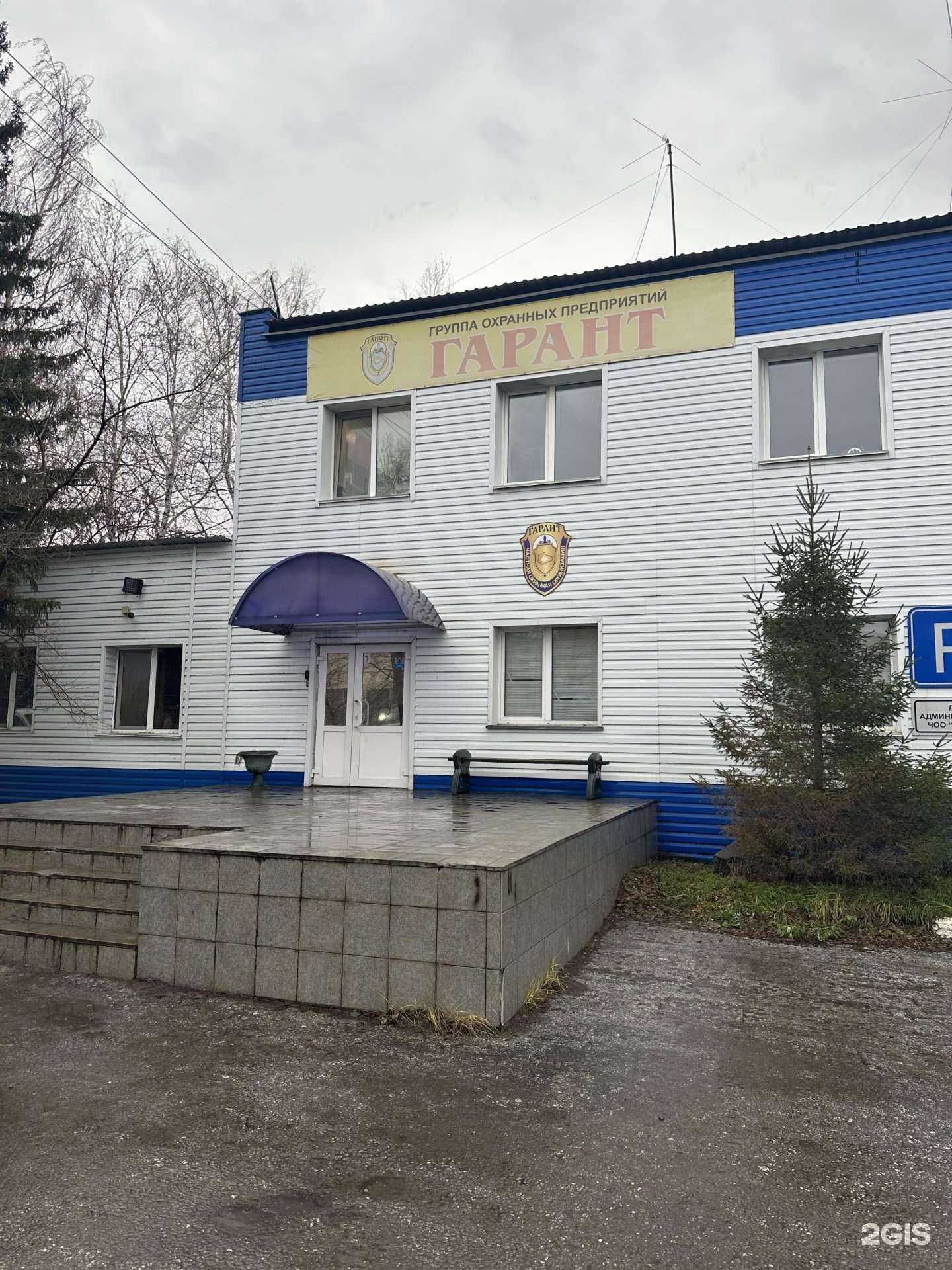 Отзывы на компанию Гарант-Монтаж в Кургане c фото