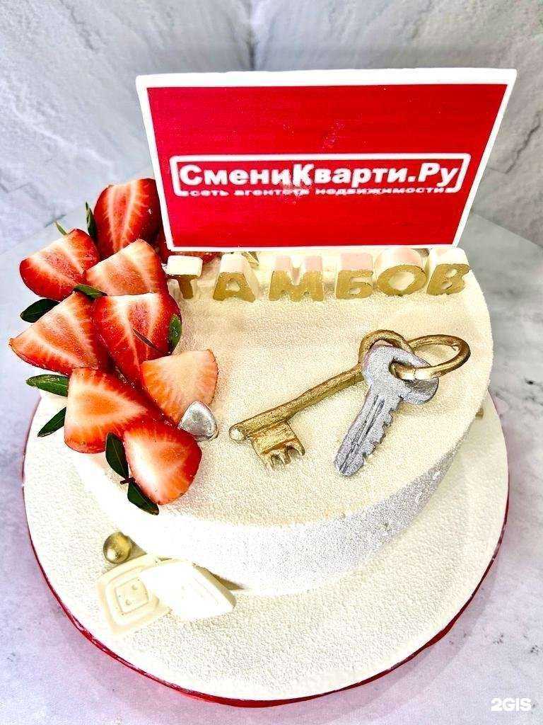 Отзывы на компанию СмениКварти.ру в Тамбове c фото