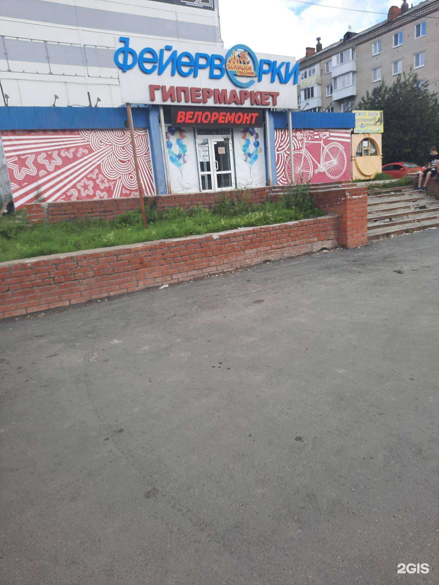 Отзывы на компанию Форвард в Березниках c фото