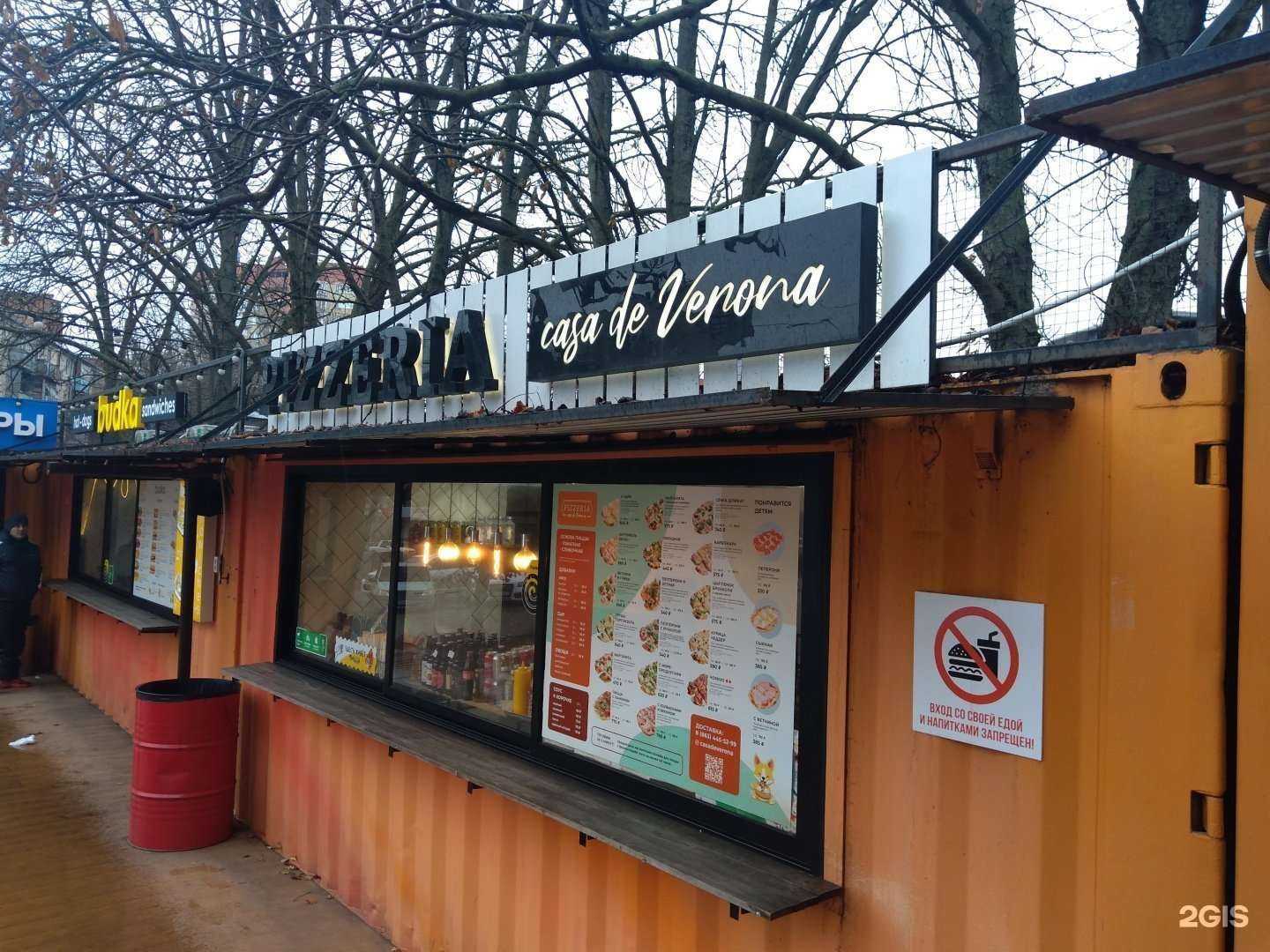 Отзывы на компанию Casa de Verona в Ростове-на-Дону c фото