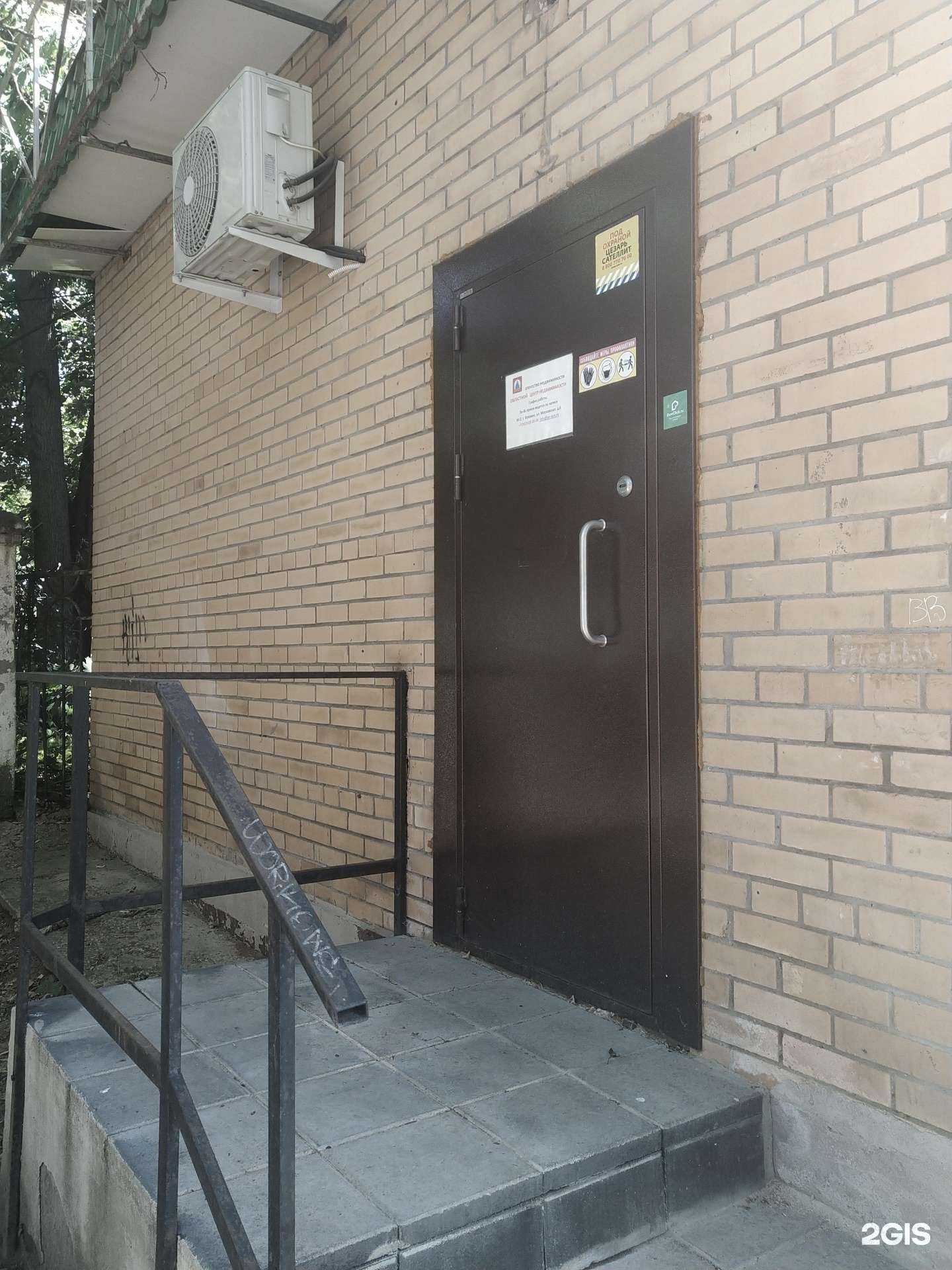 Отзывы на компанию Областной Центр Недвижимости в г. Фрязино c фото